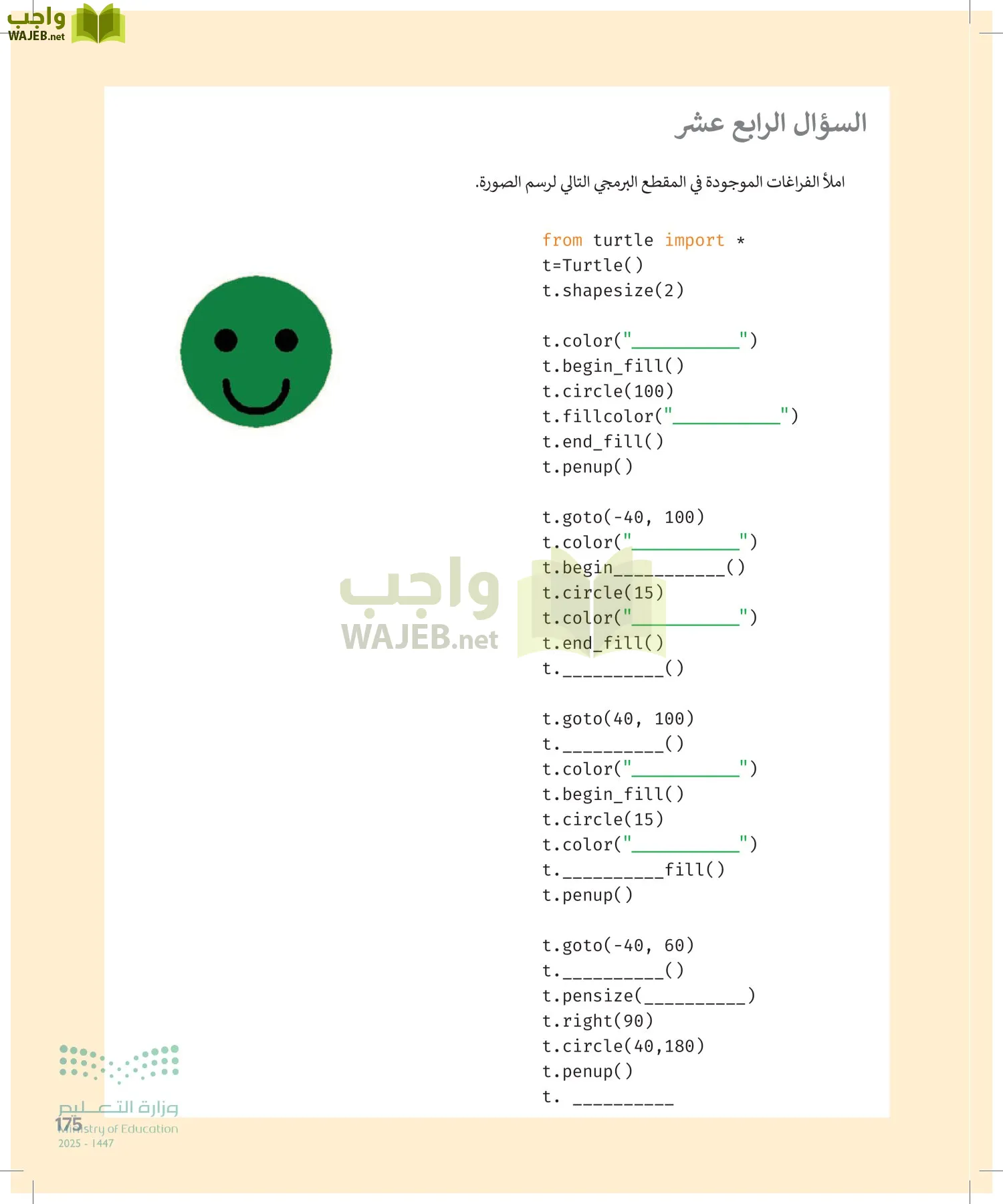 المهارات الرقمية page-174