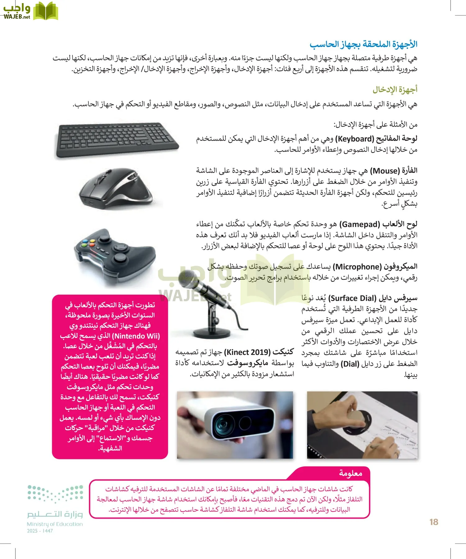 المهارات الرقمية page-17
