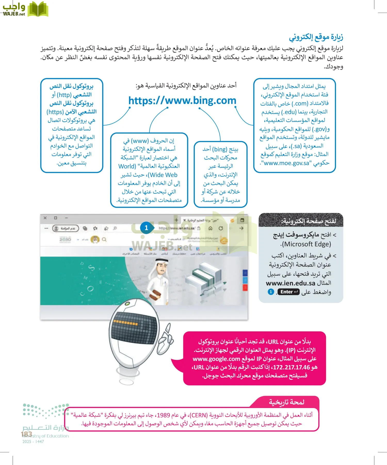 المهارات الرقمية page-182
