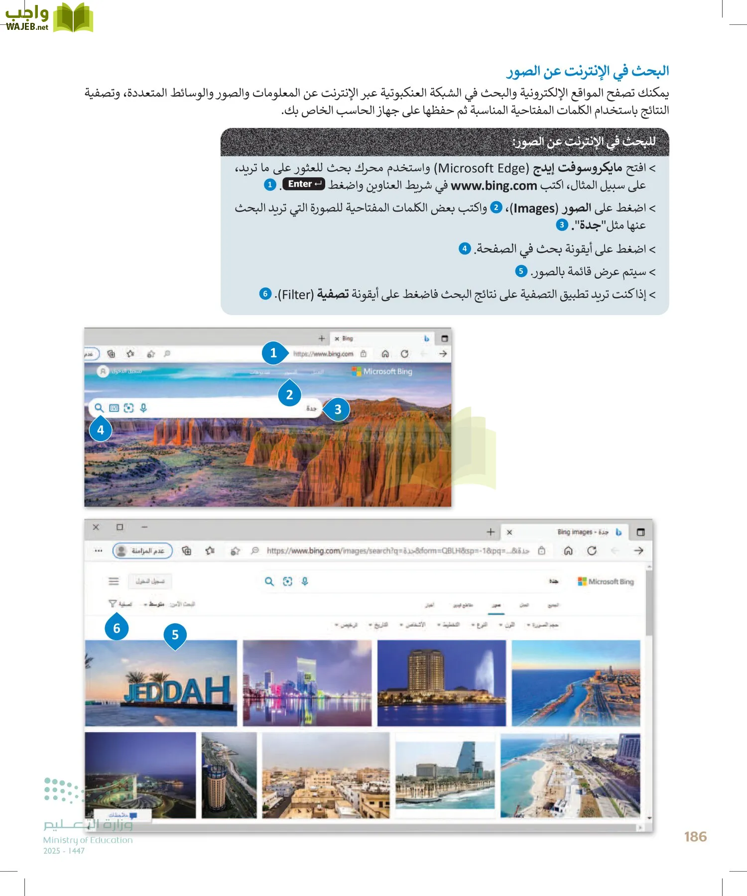 المهارات الرقمية page-185