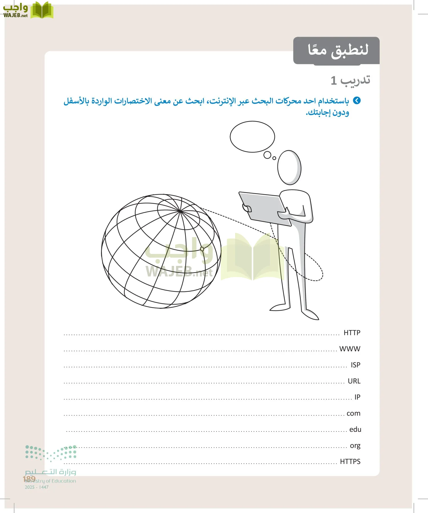 المهارات الرقمية page-188