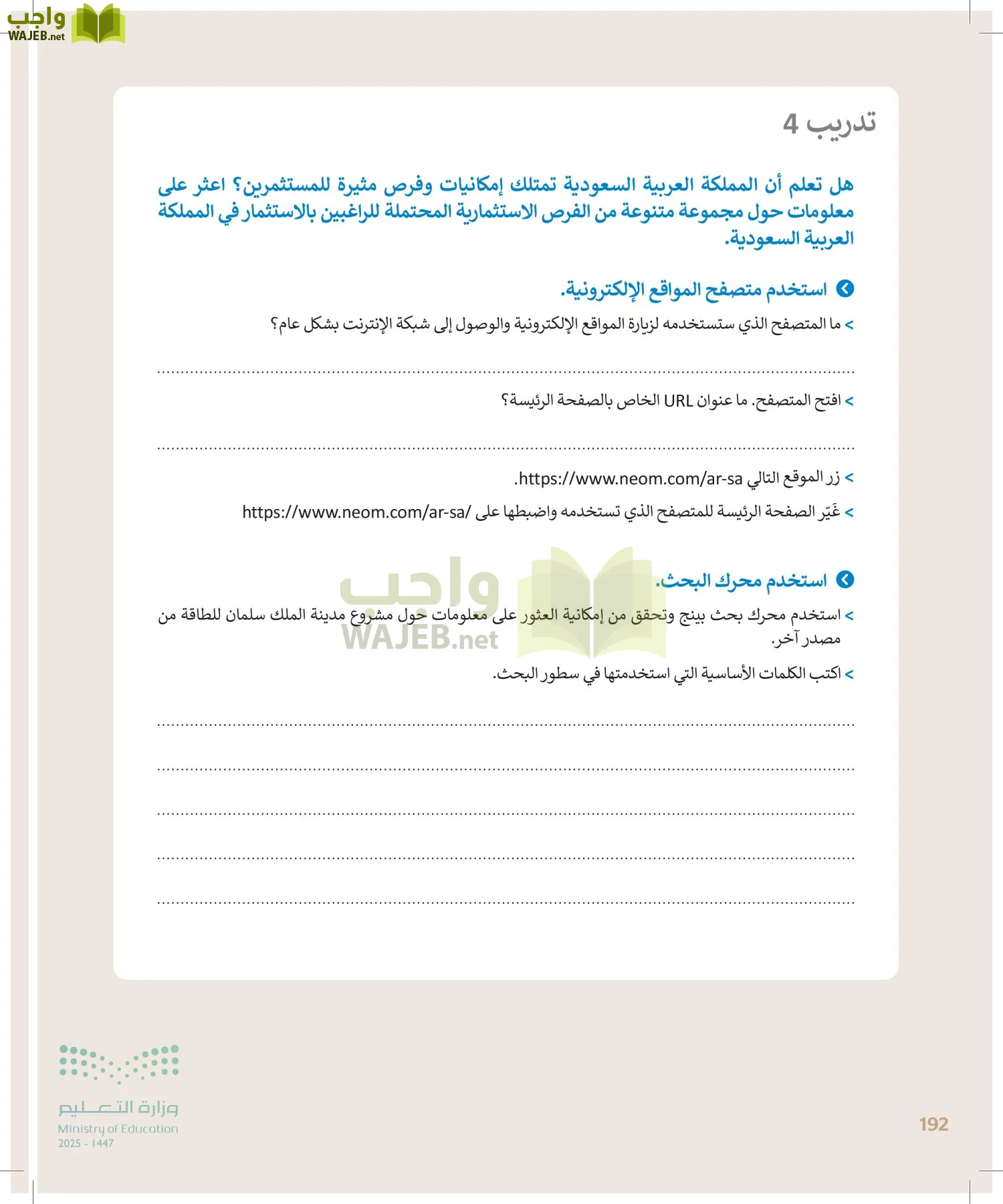 المهارات الرقمية page-191