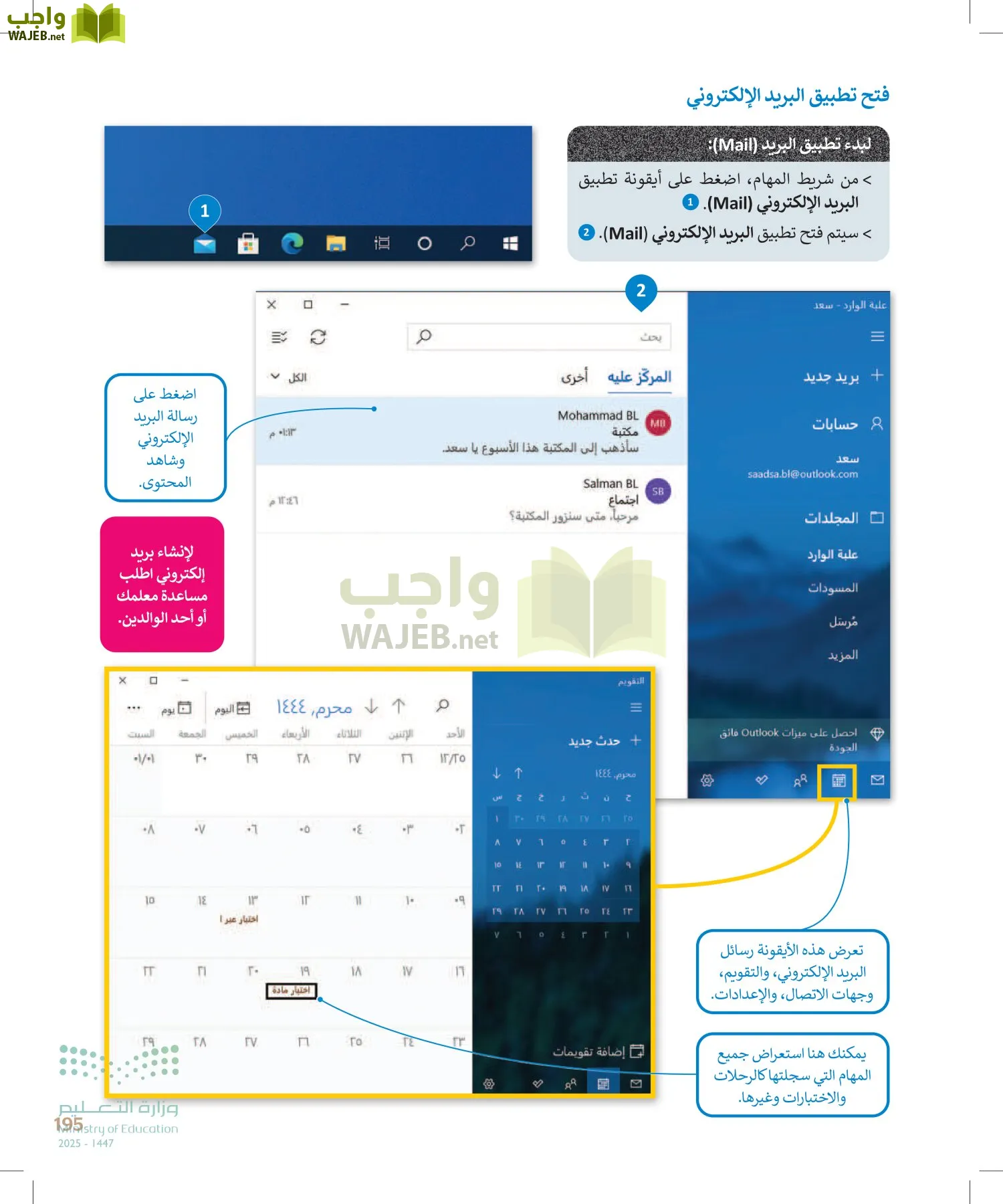المهارات الرقمية page-194