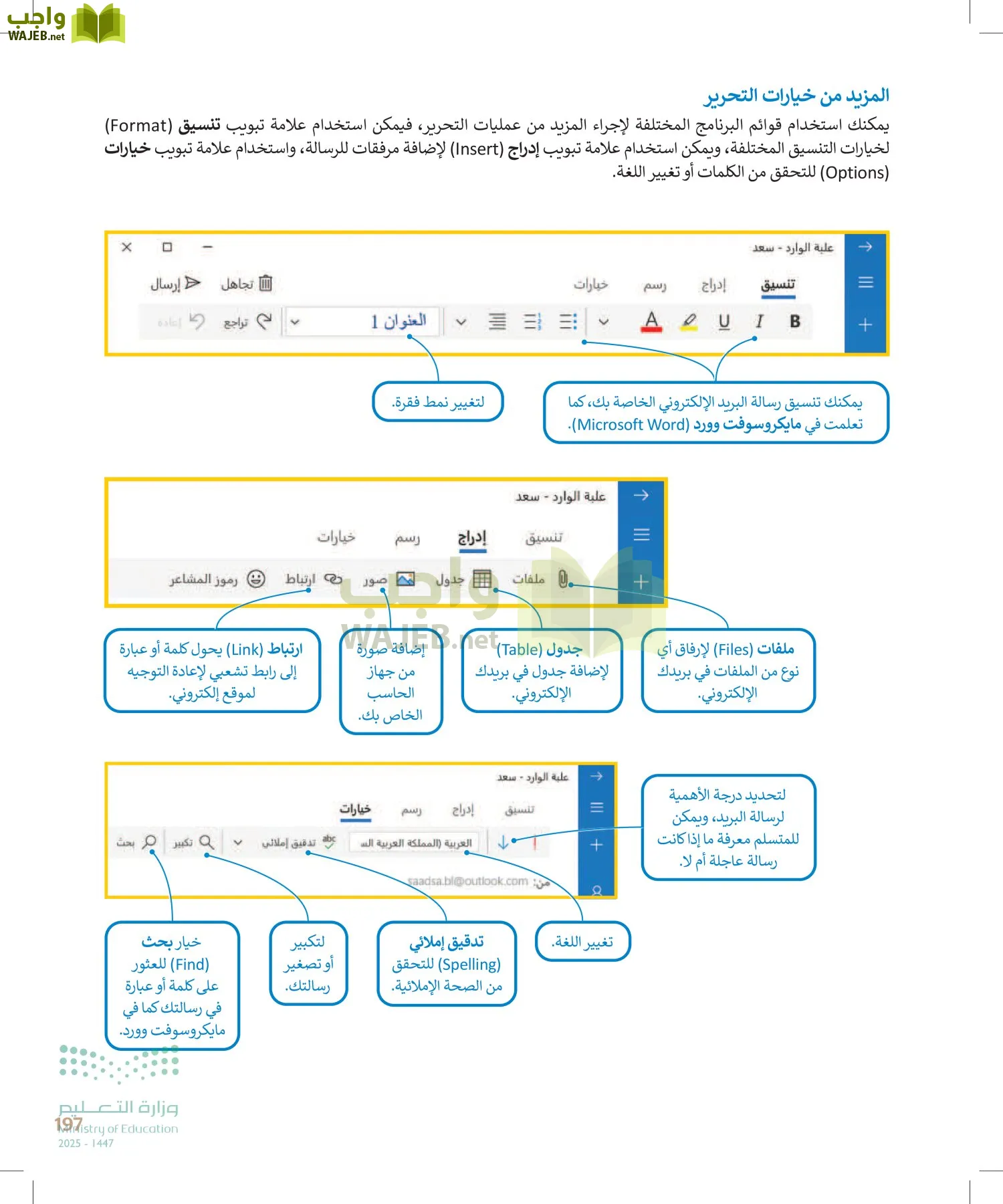المهارات الرقمية page-196