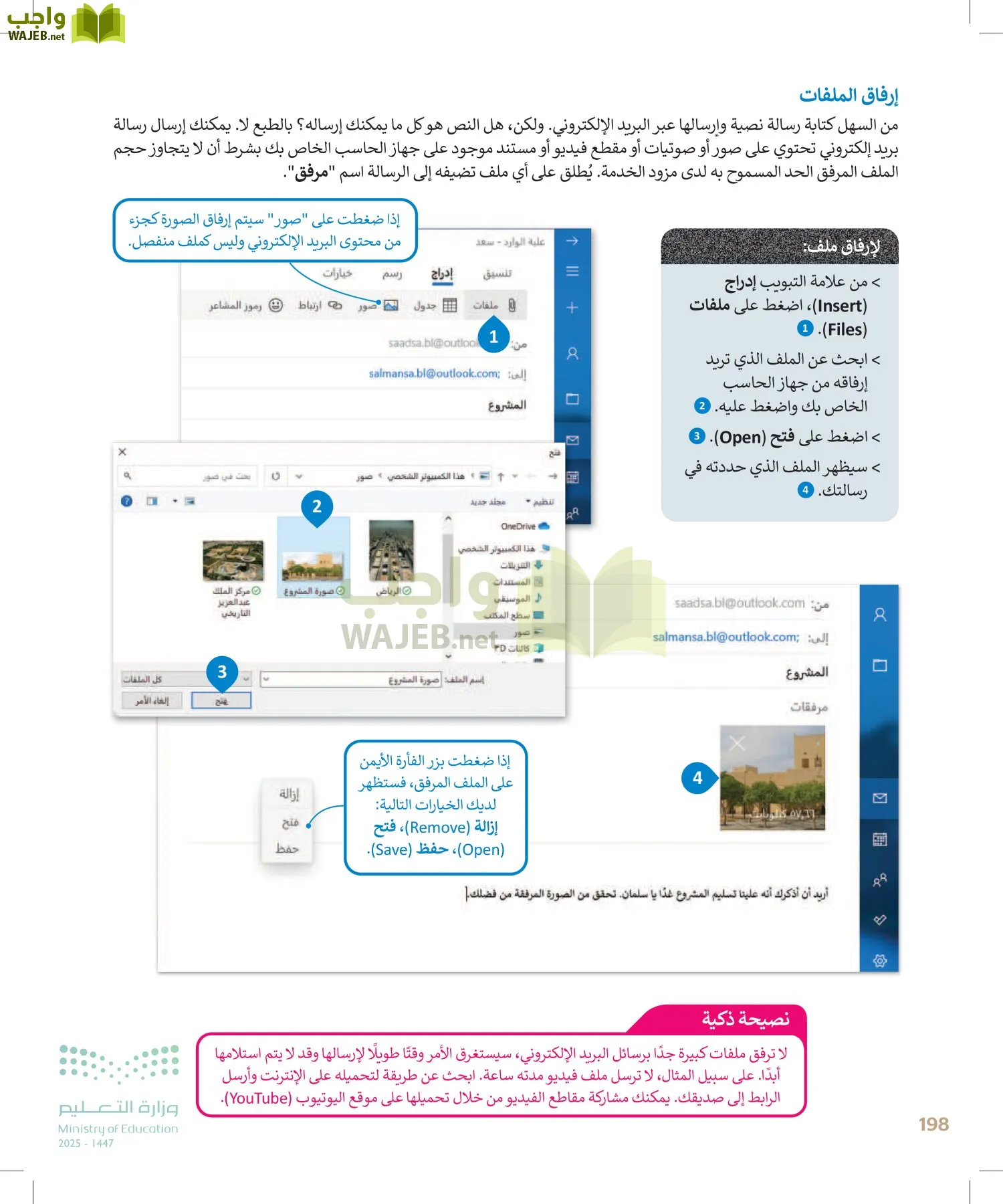 المهارات الرقمية page-197
