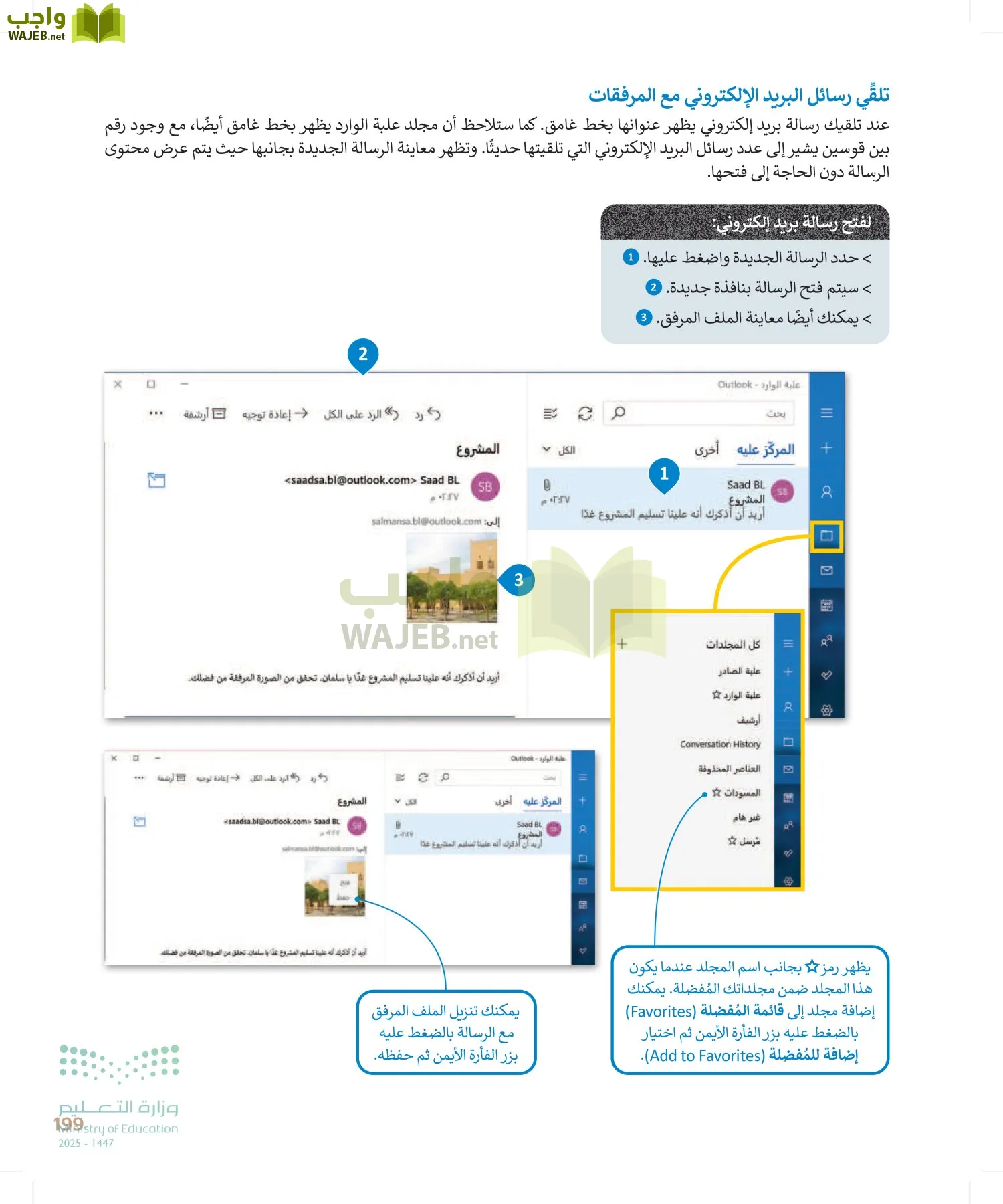 المهارات الرقمية page-198