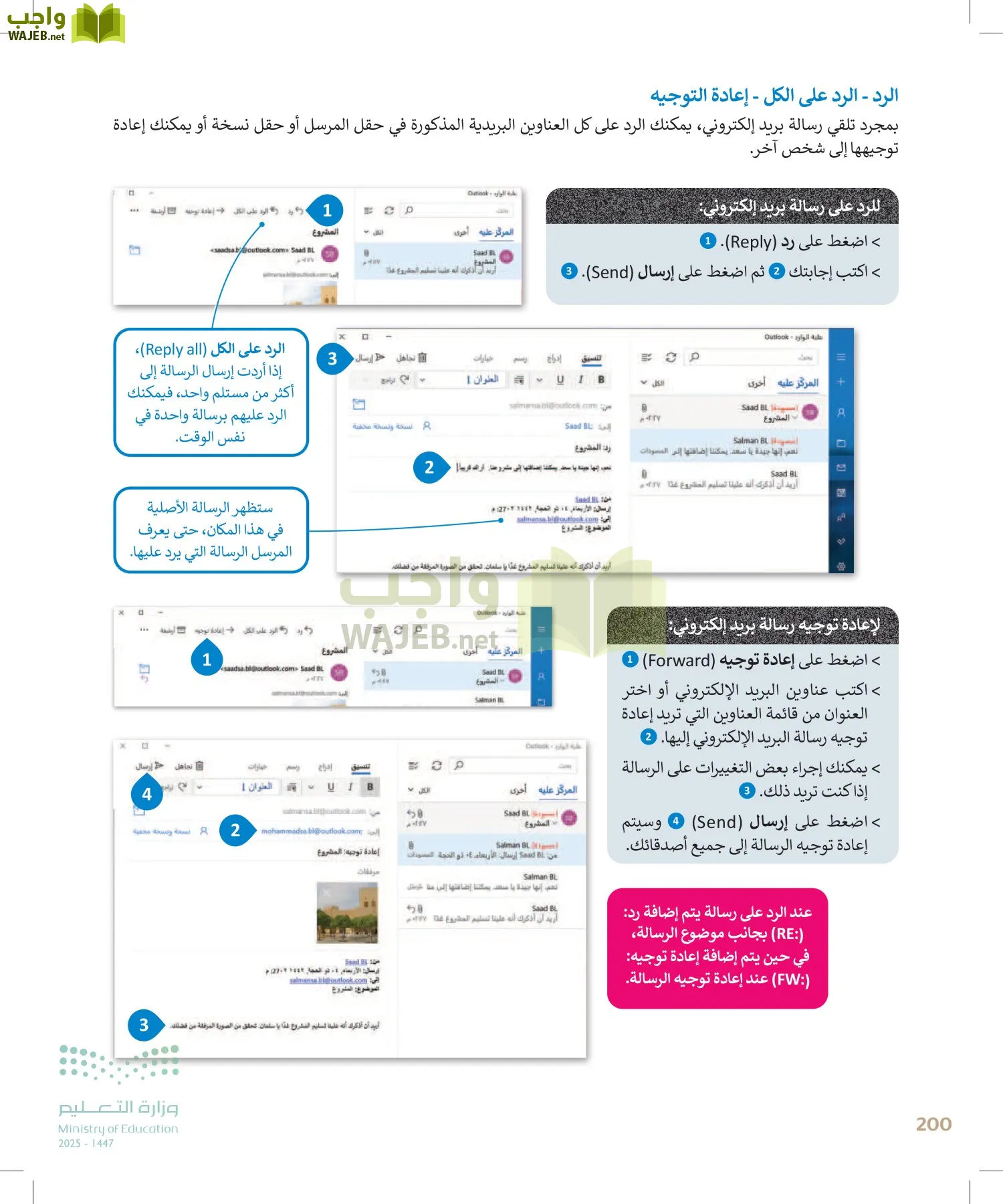 المهارات الرقمية page-199