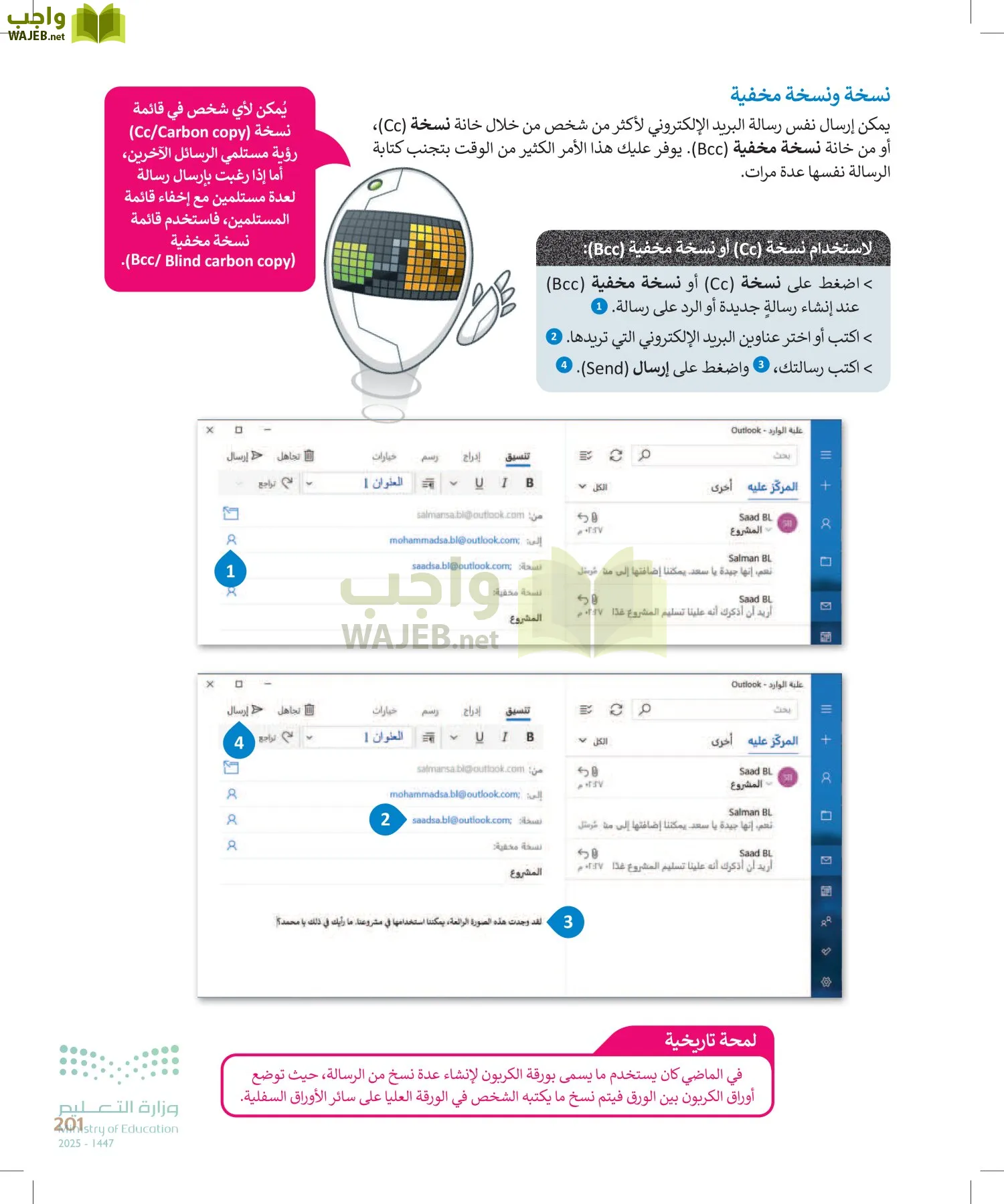 المهارات الرقمية page-200