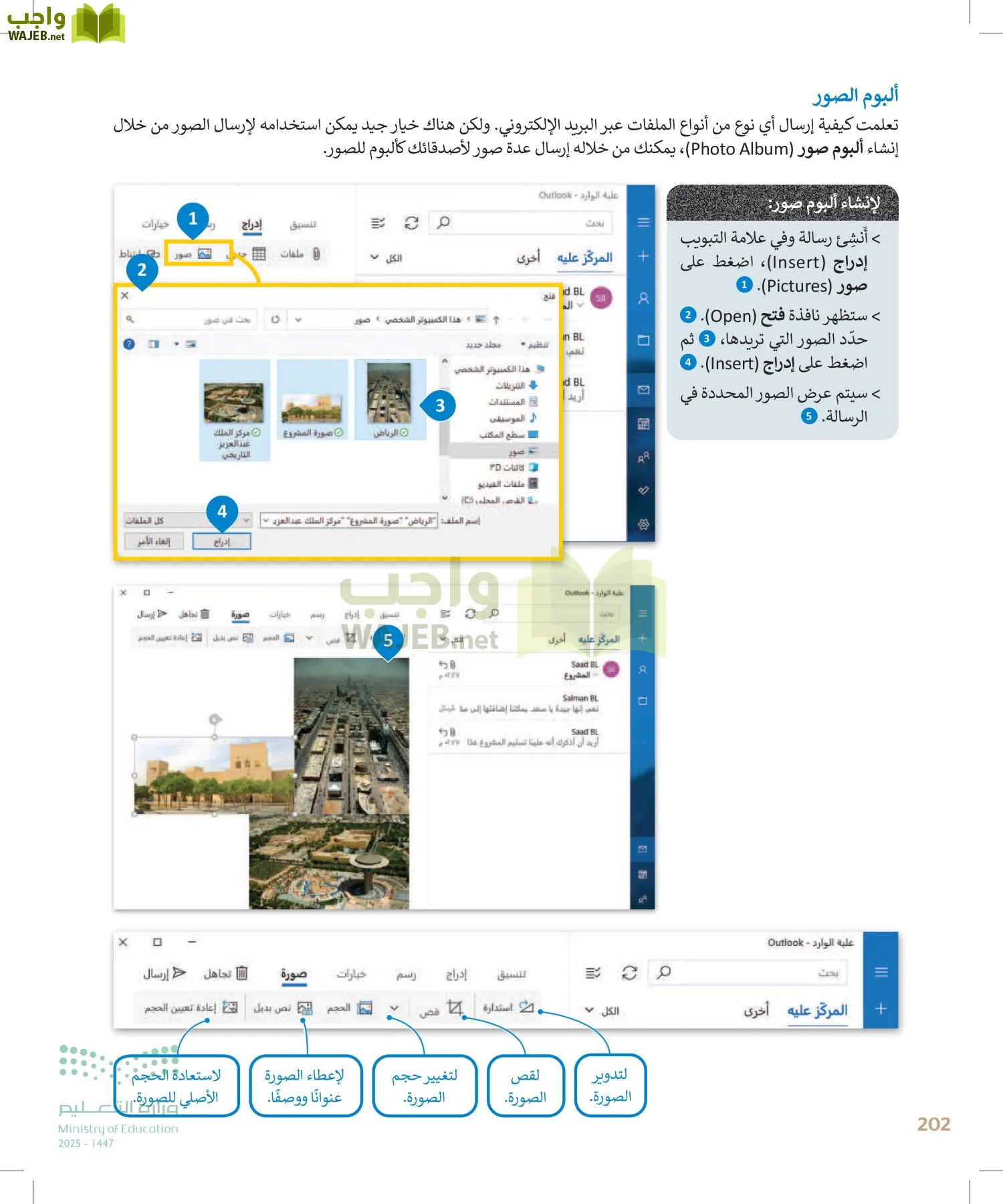 المهارات الرقمية page-201