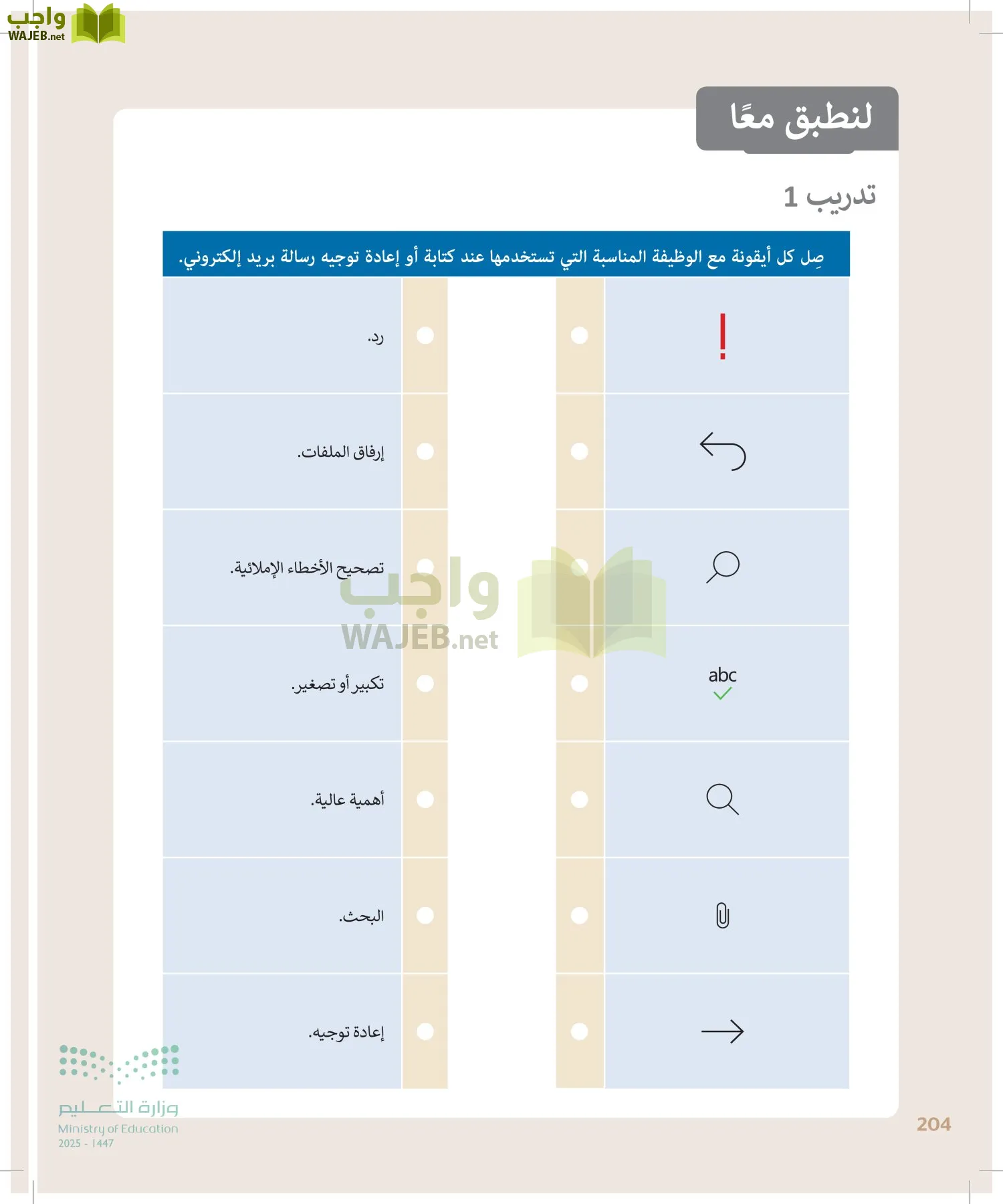 المهارات الرقمية page-203
