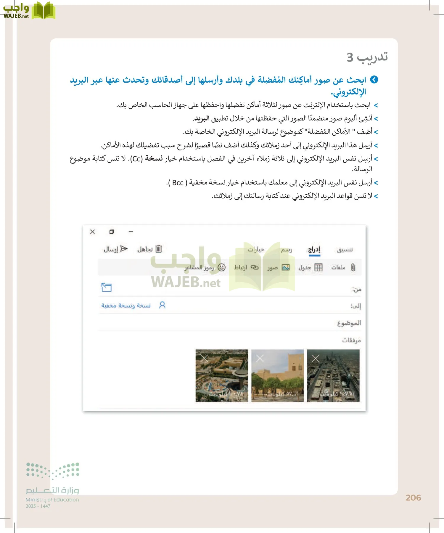 المهارات الرقمية page-205