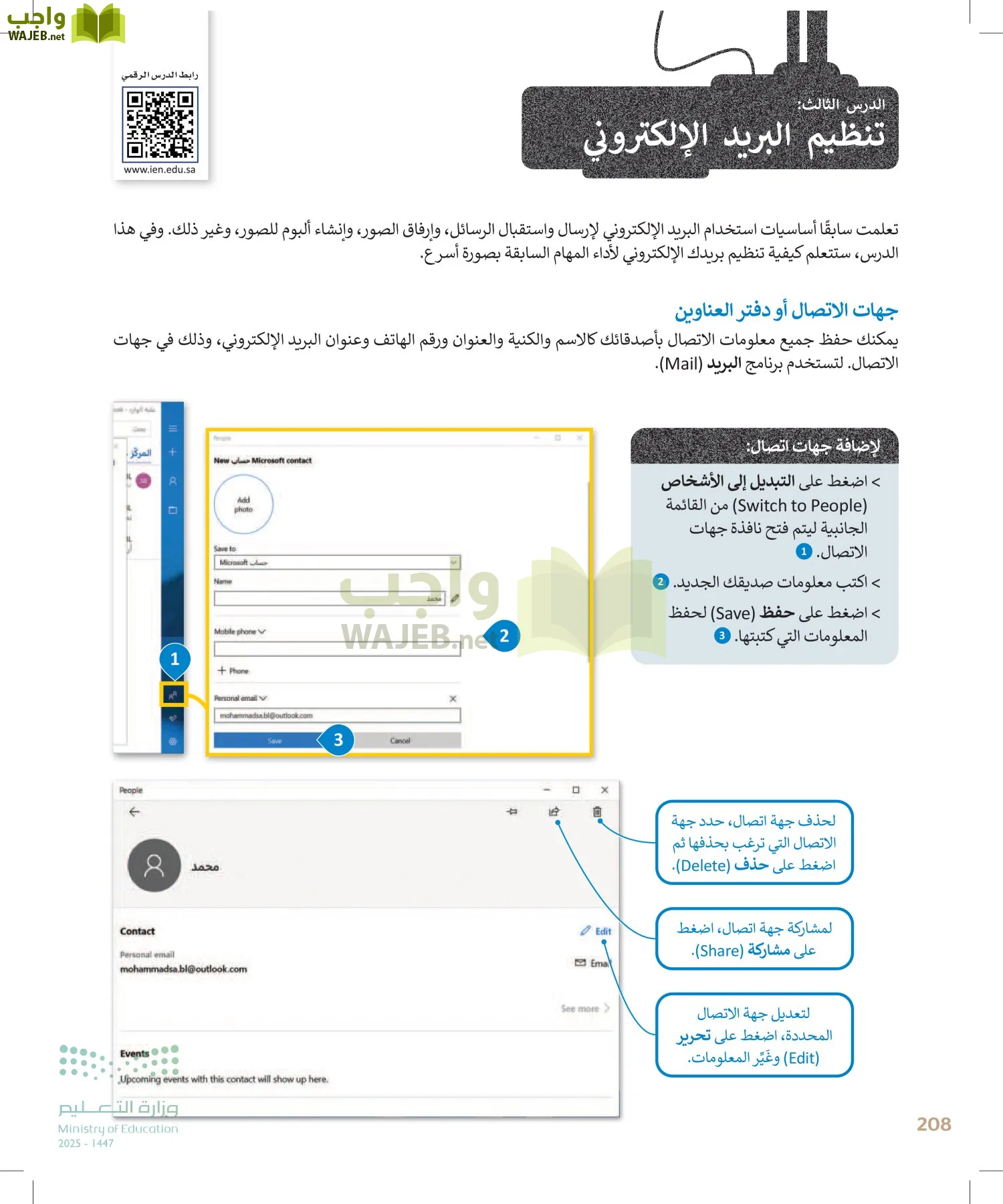 المهارات الرقمية page-207