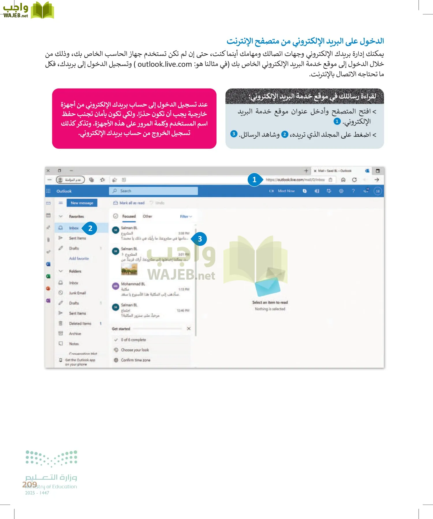 المهارات الرقمية page-208