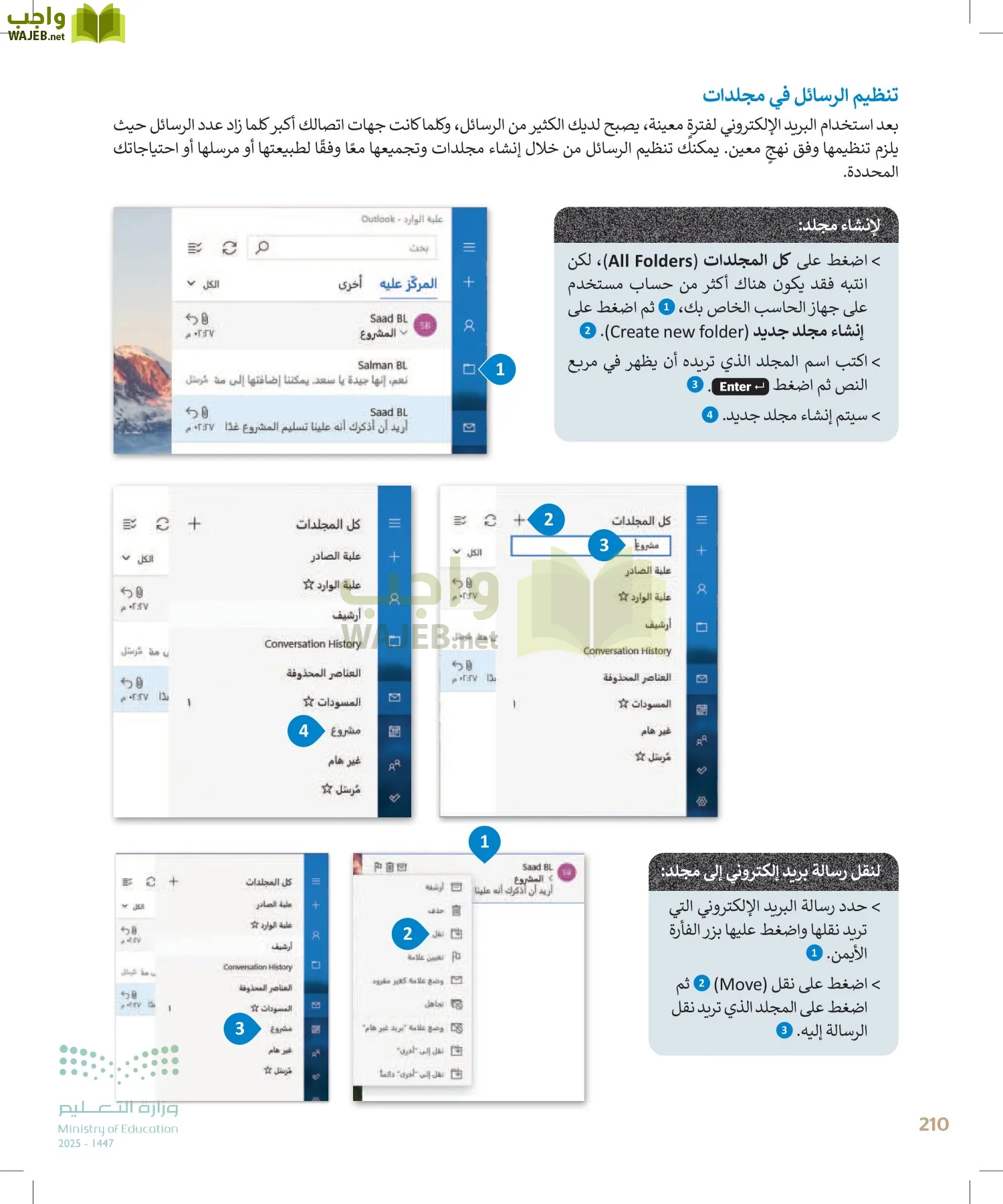 المهارات الرقمية page-209