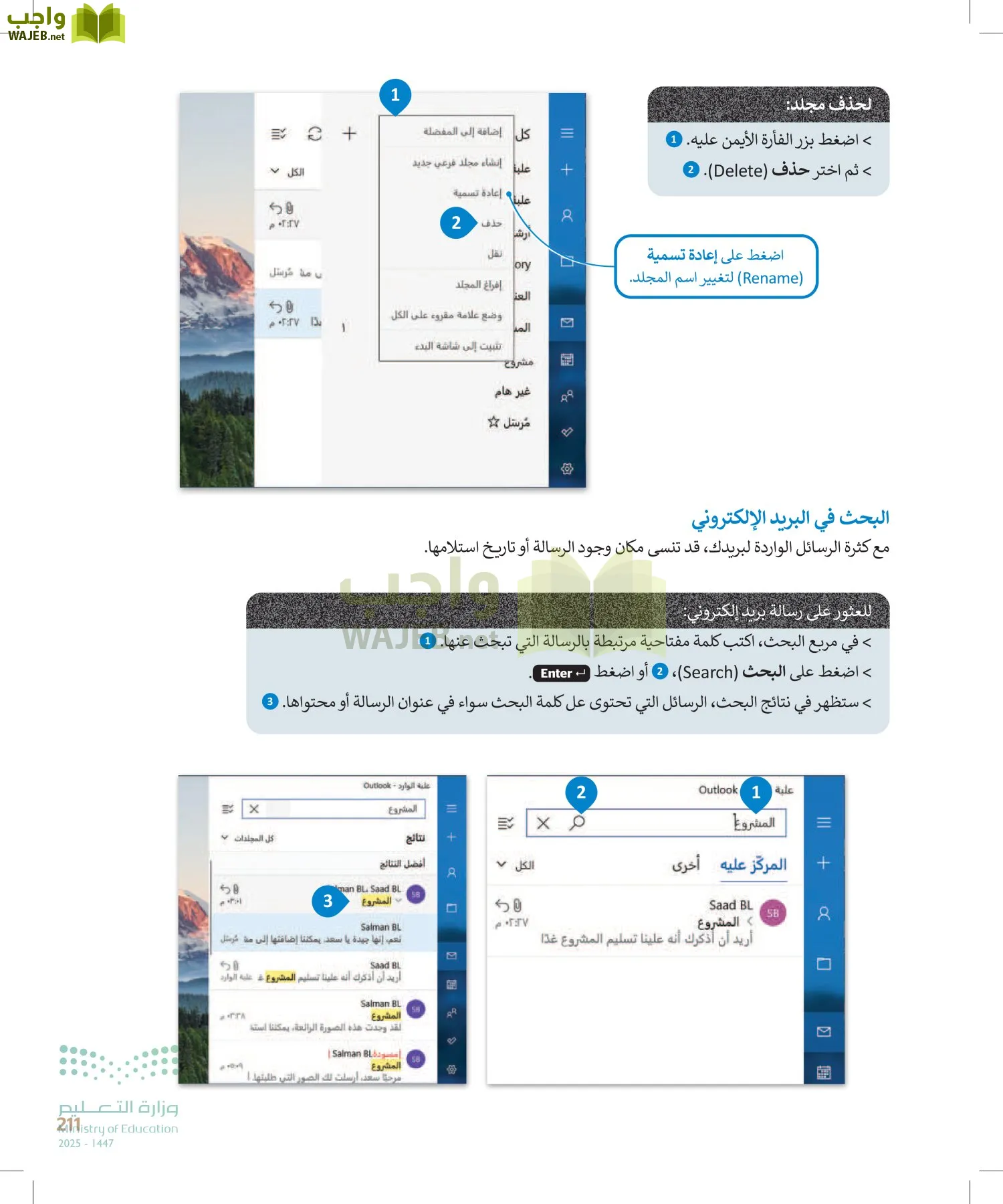 المهارات الرقمية page-210