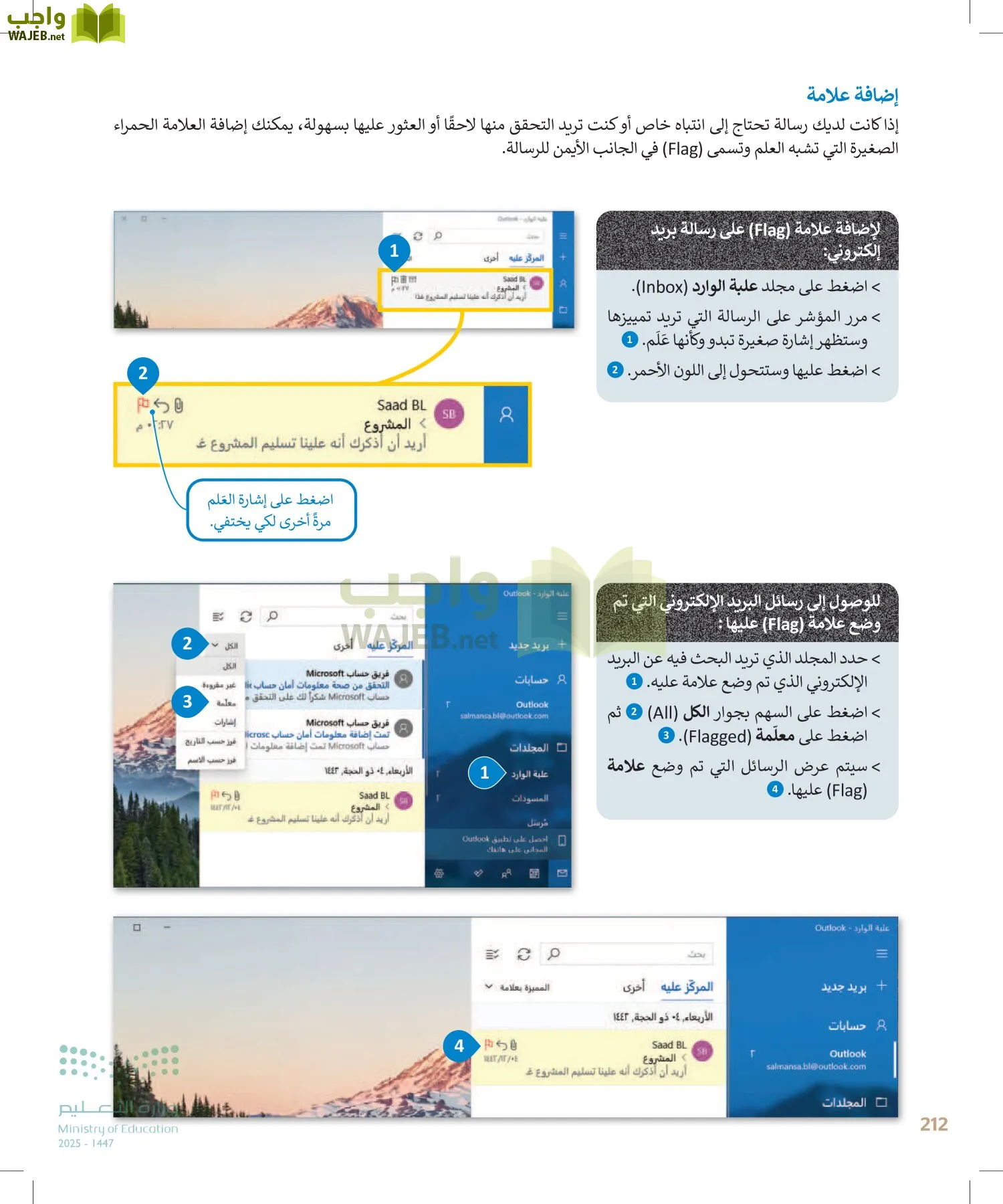 المهارات الرقمية page-211