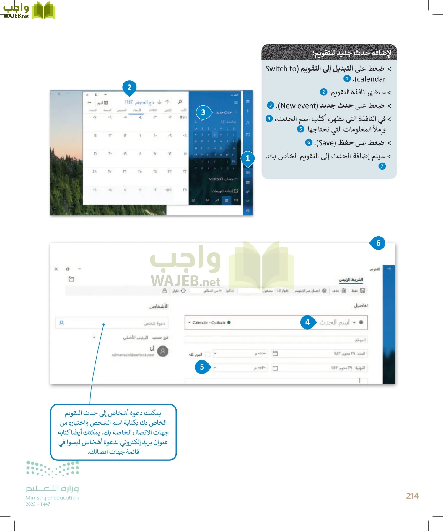 المهارات الرقمية page-213