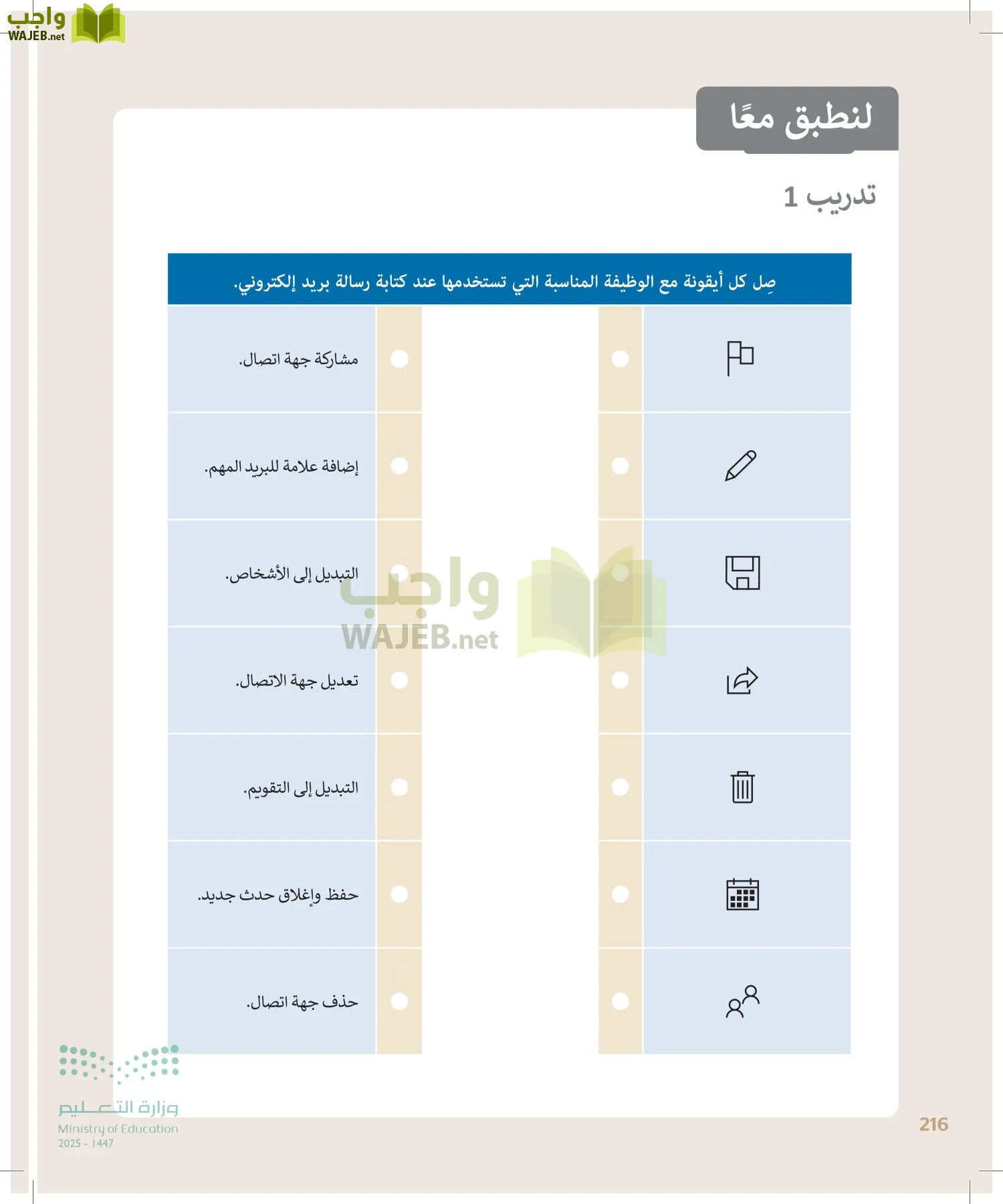 المهارات الرقمية page-215