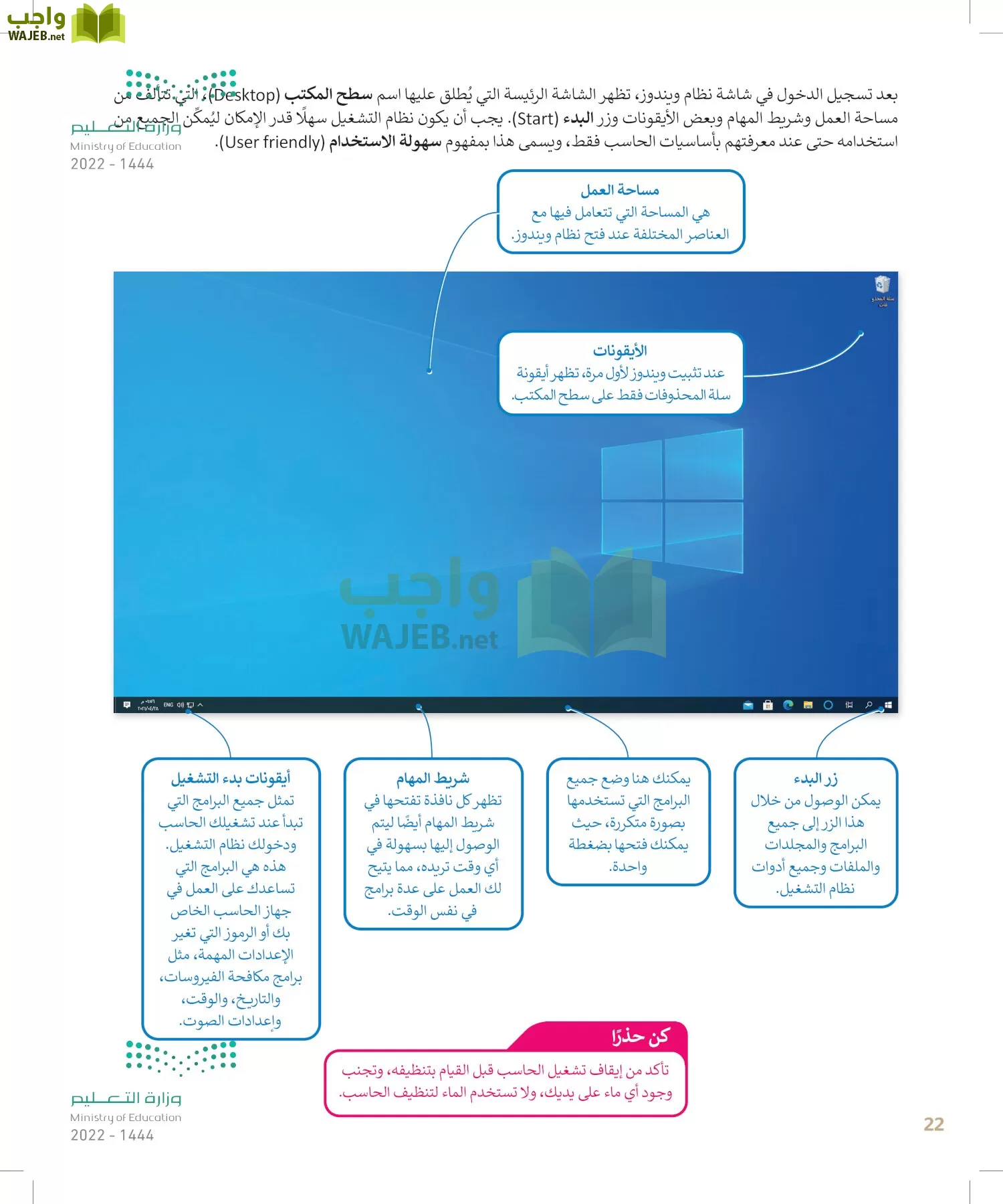 المهارات الرقمية page-21