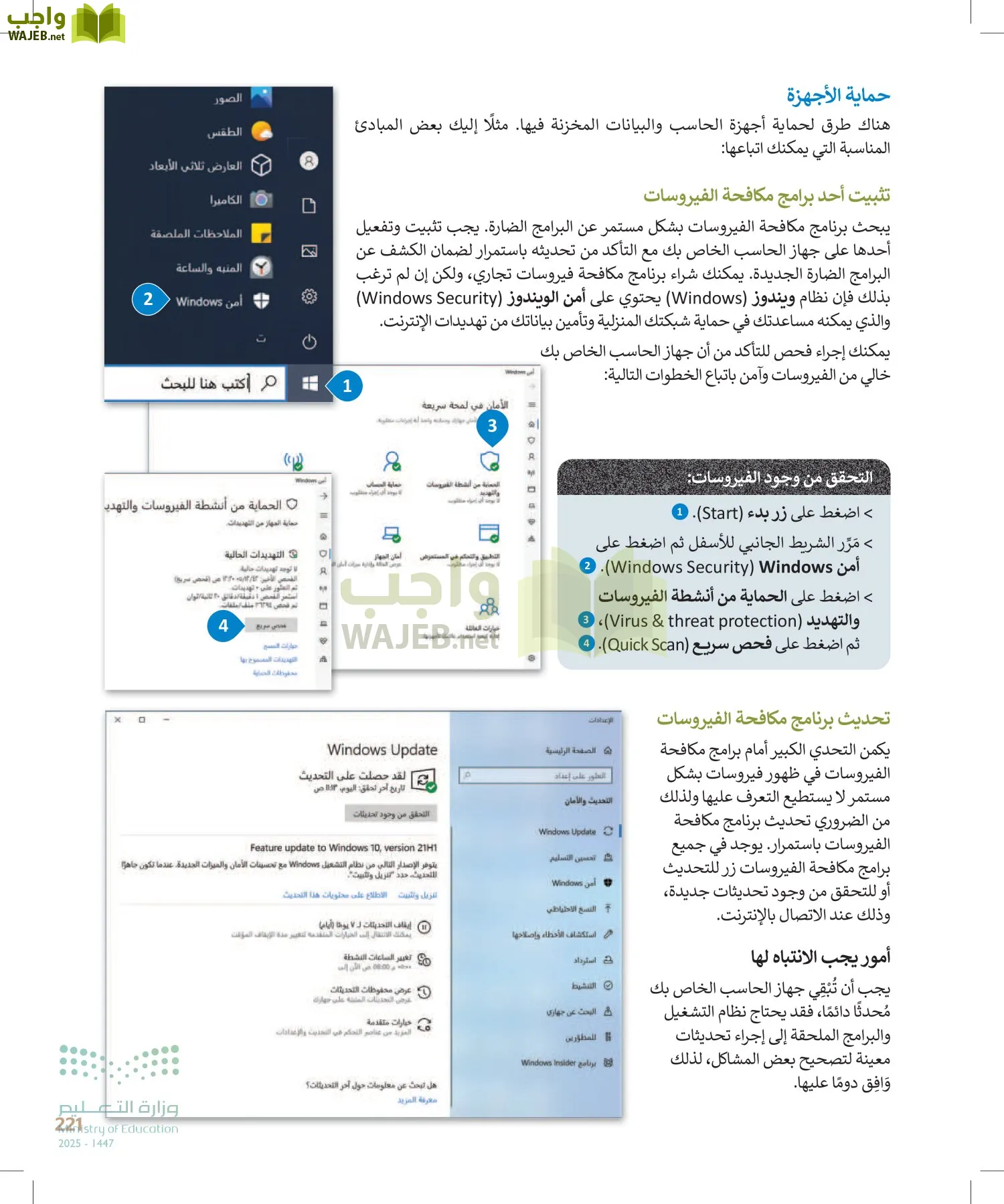 المهارات الرقمية page-220