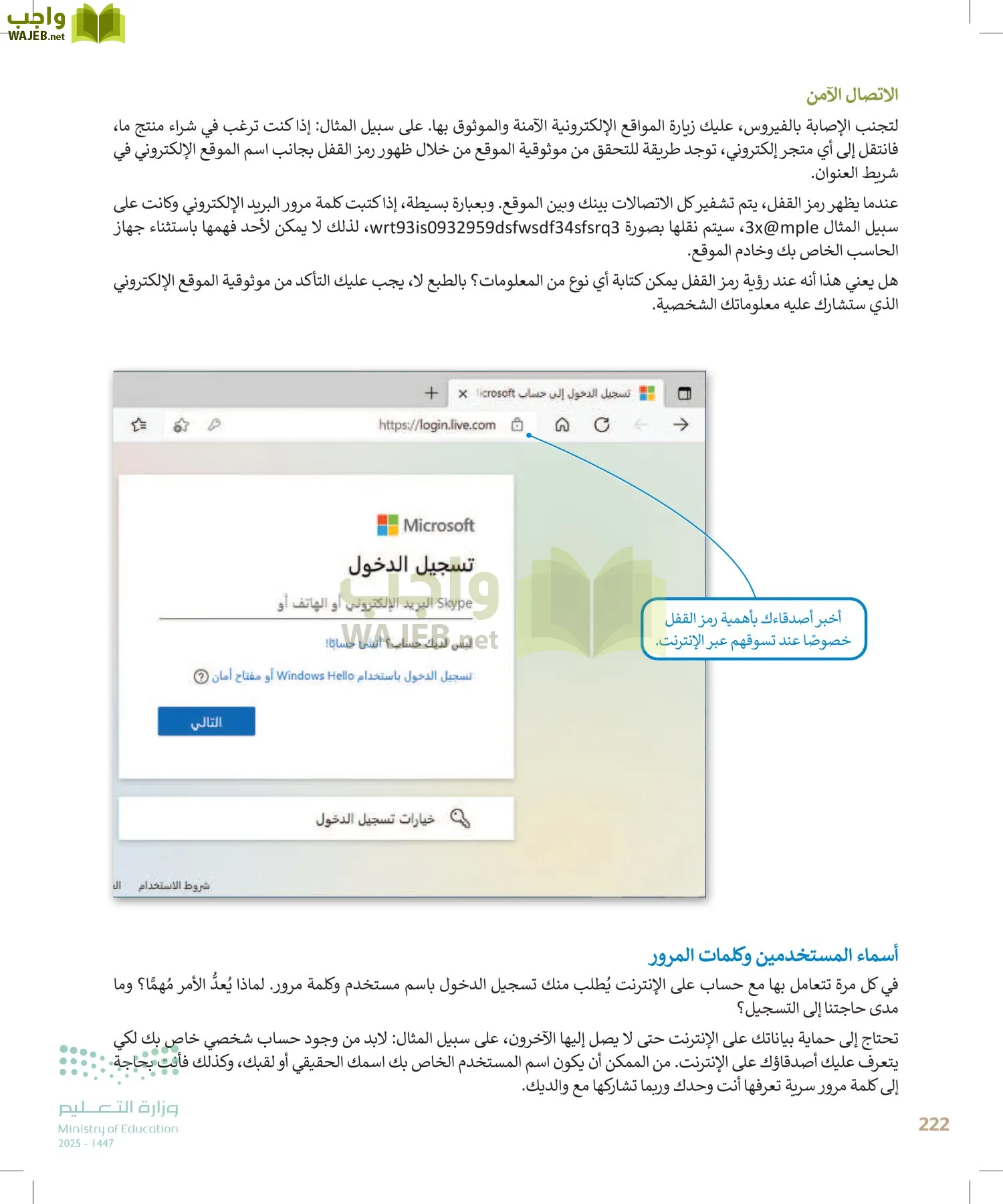 المهارات الرقمية page-221