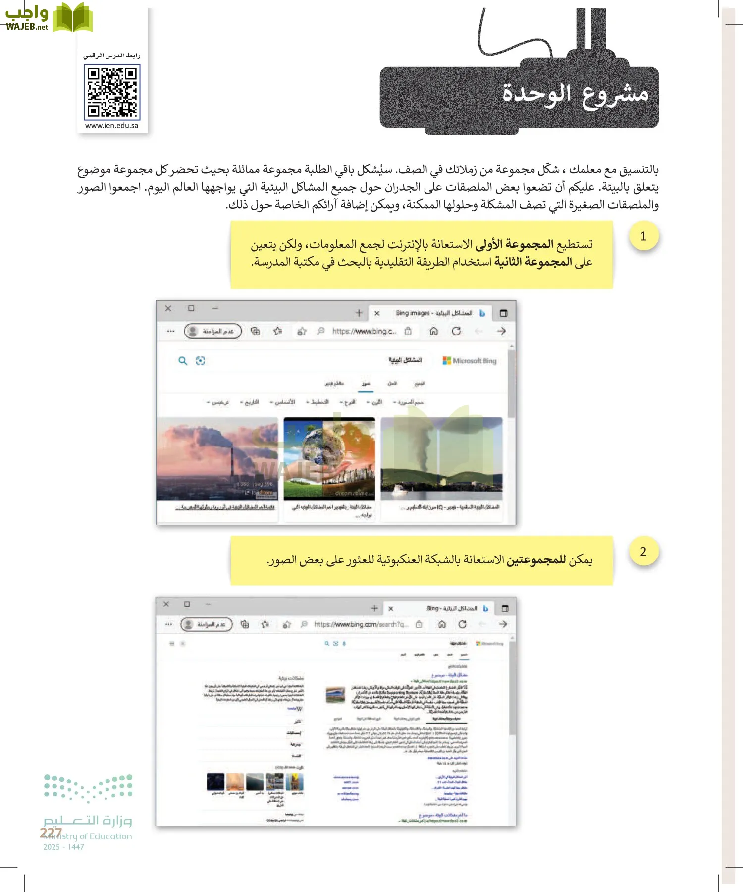 المهارات الرقمية page-226