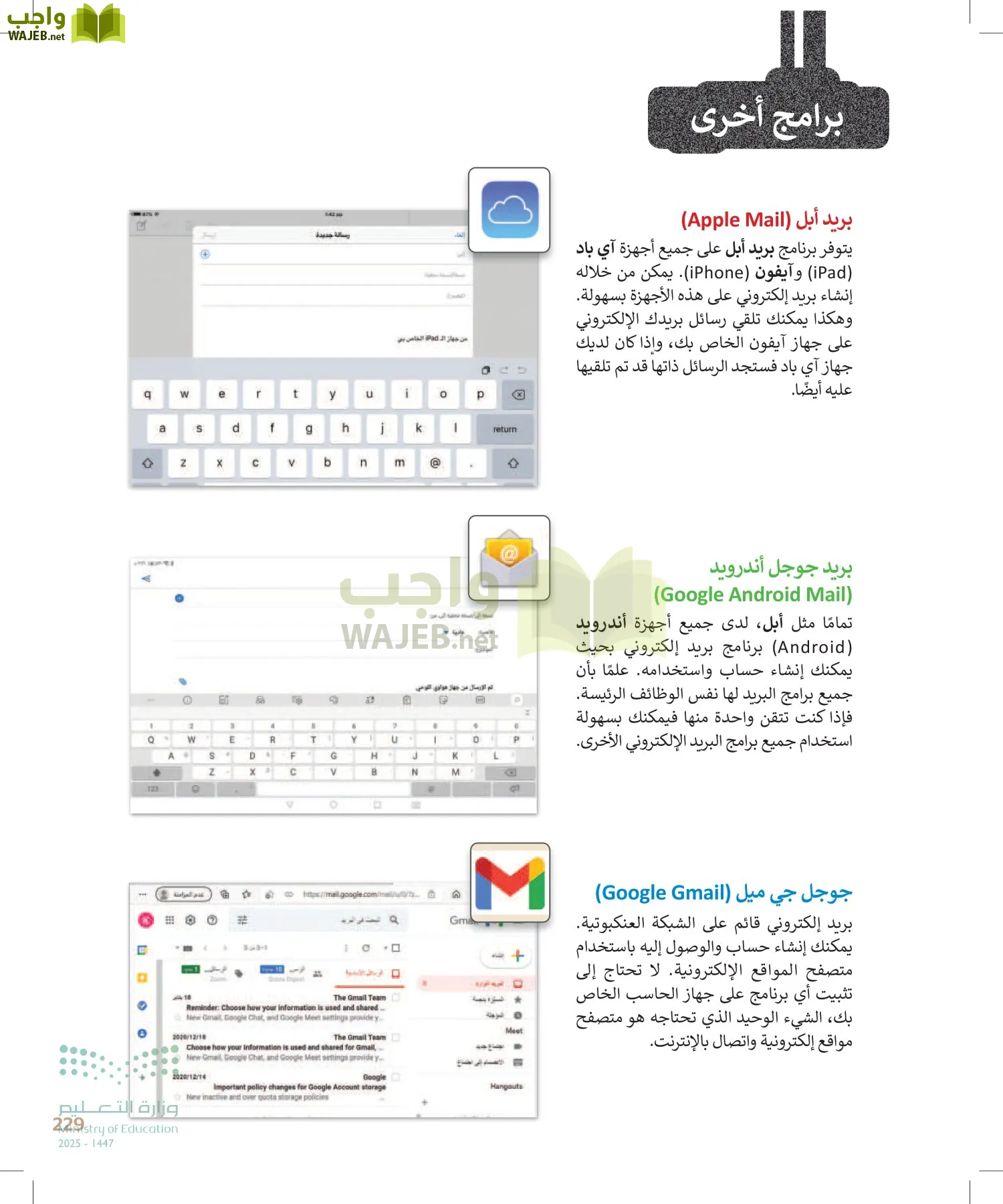 المهارات الرقمية page-228