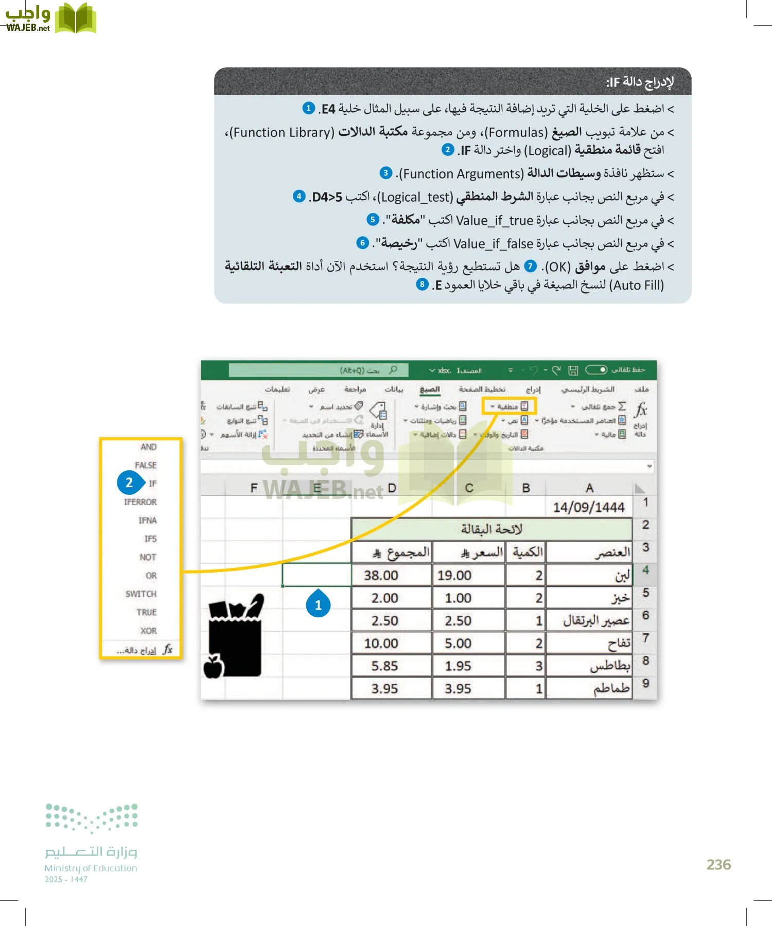المهارات الرقمية page-235