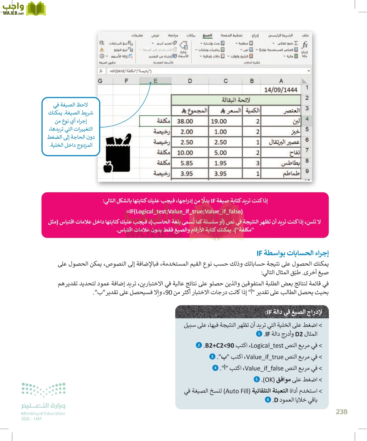 المهارات الرقمية page-237