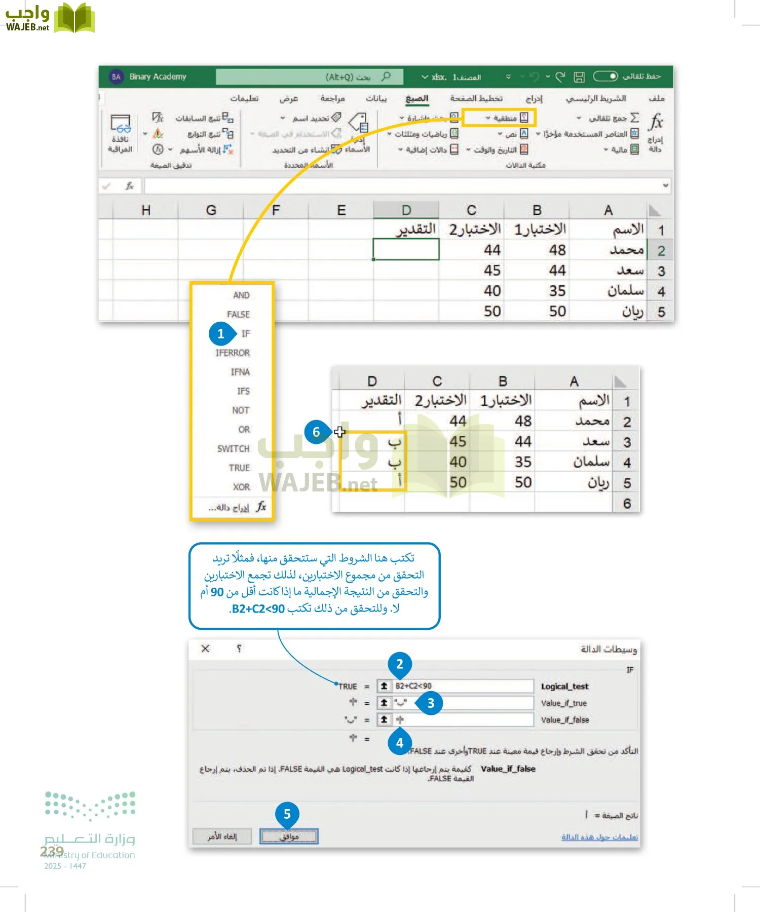 المهارات الرقمية page-238