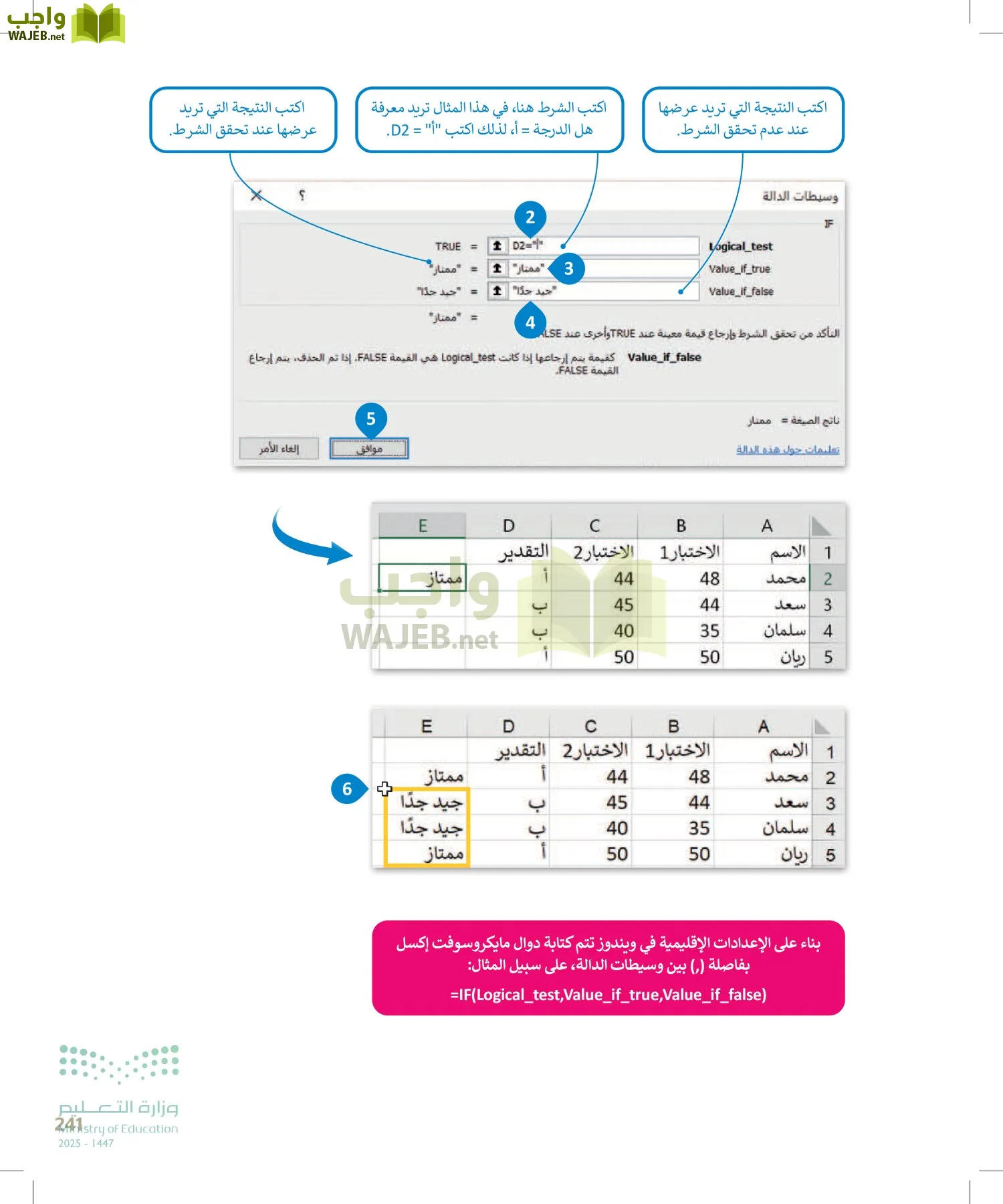المهارات الرقمية page-240