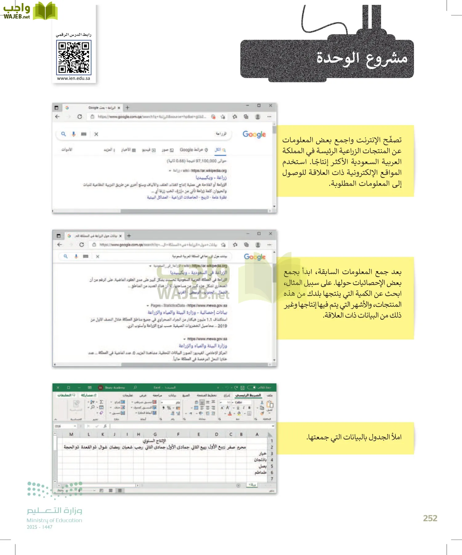 المهارات الرقمية page-251