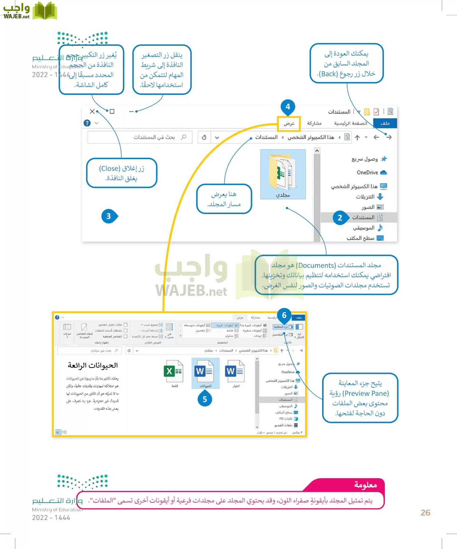 المهارات الرقمية page-25