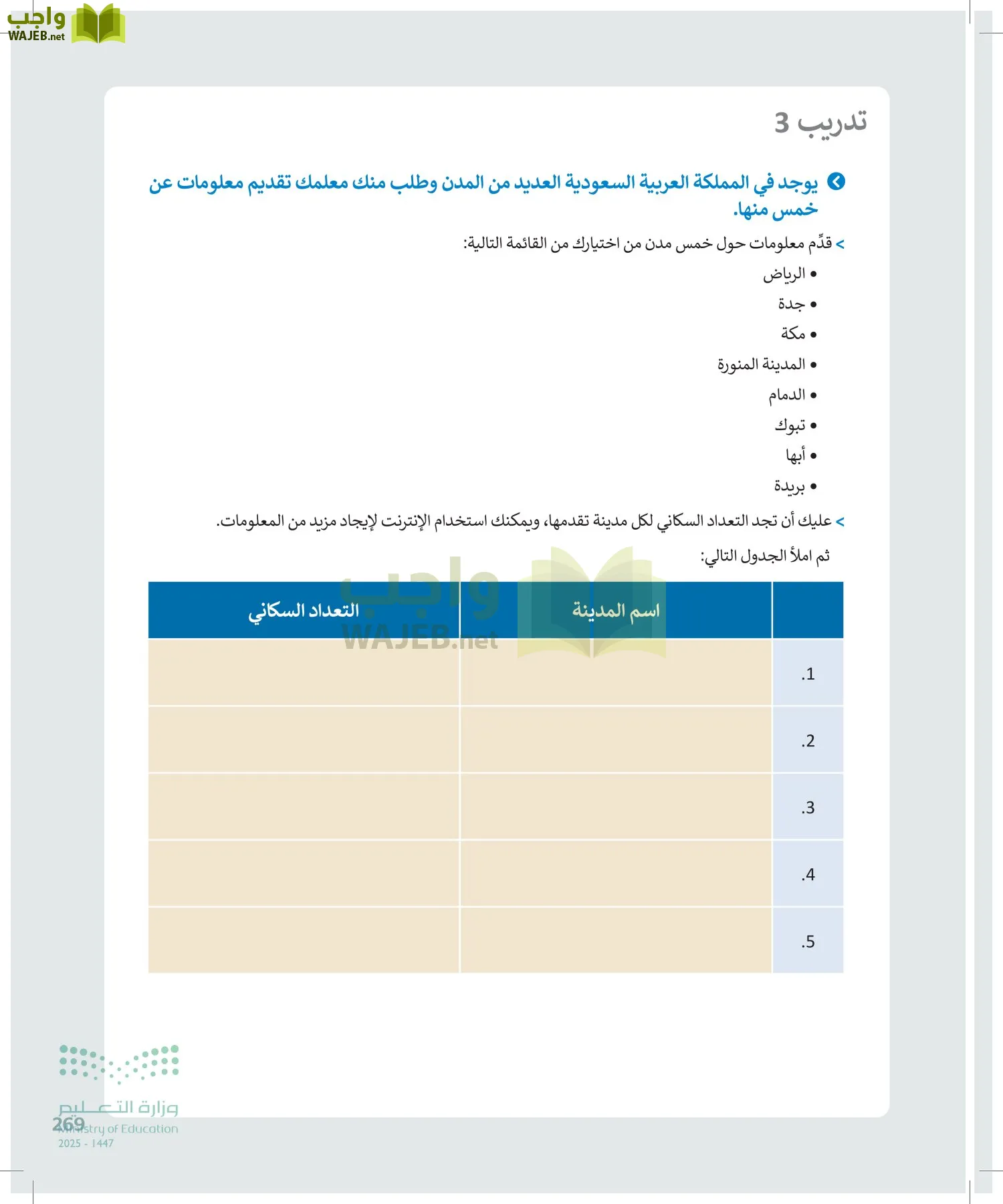 المهارات الرقمية page-268