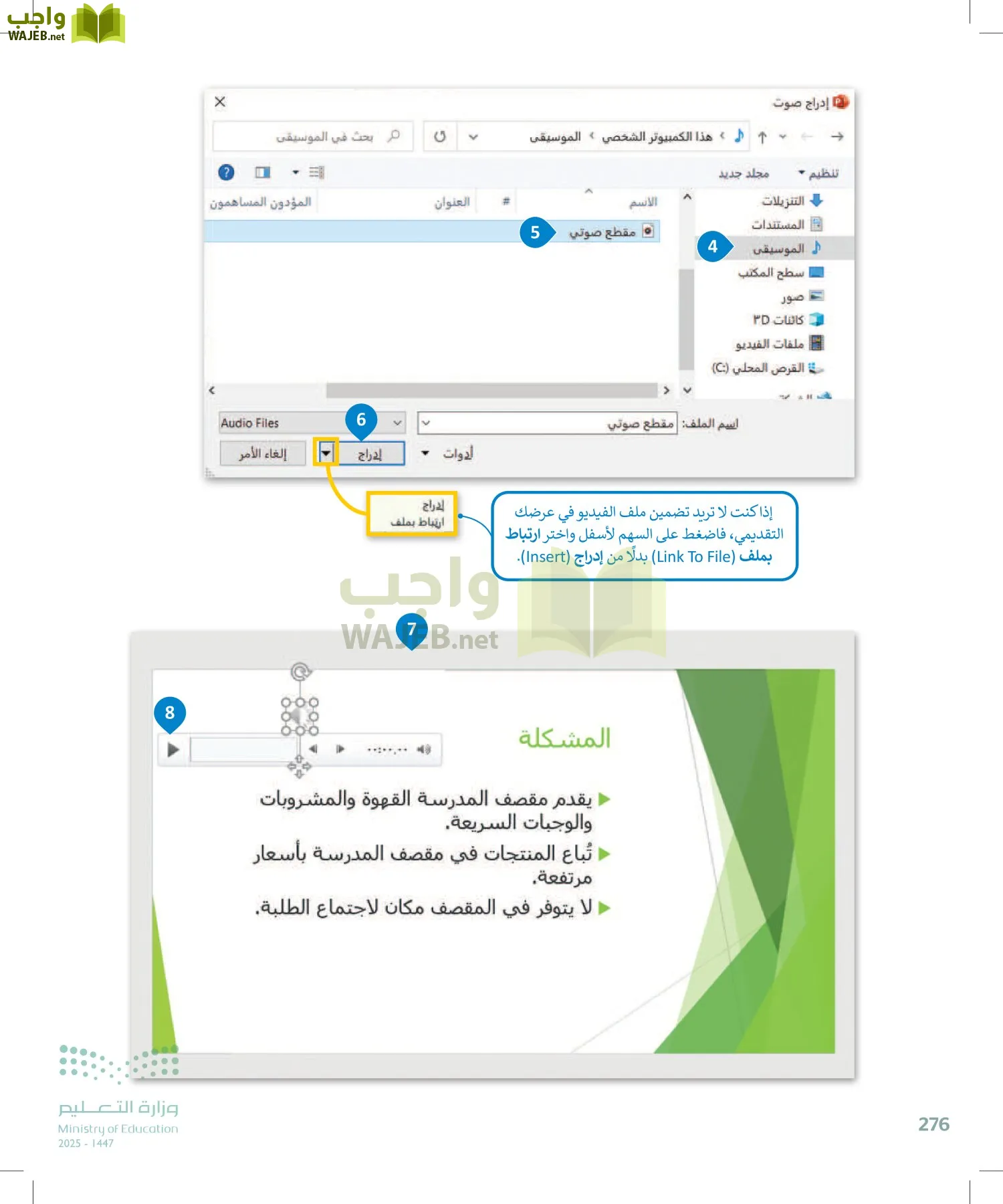 المهارات الرقمية page-275
