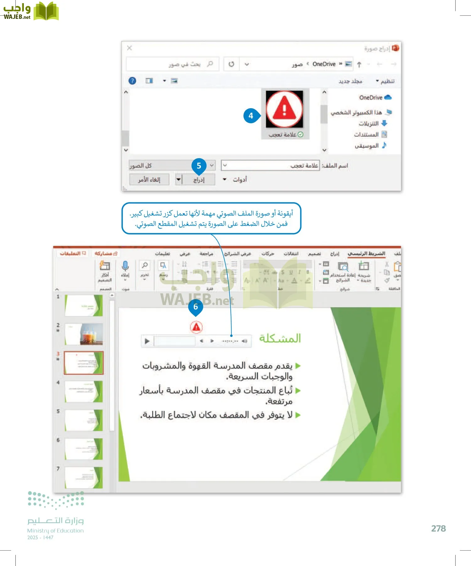 المهارات الرقمية page-277