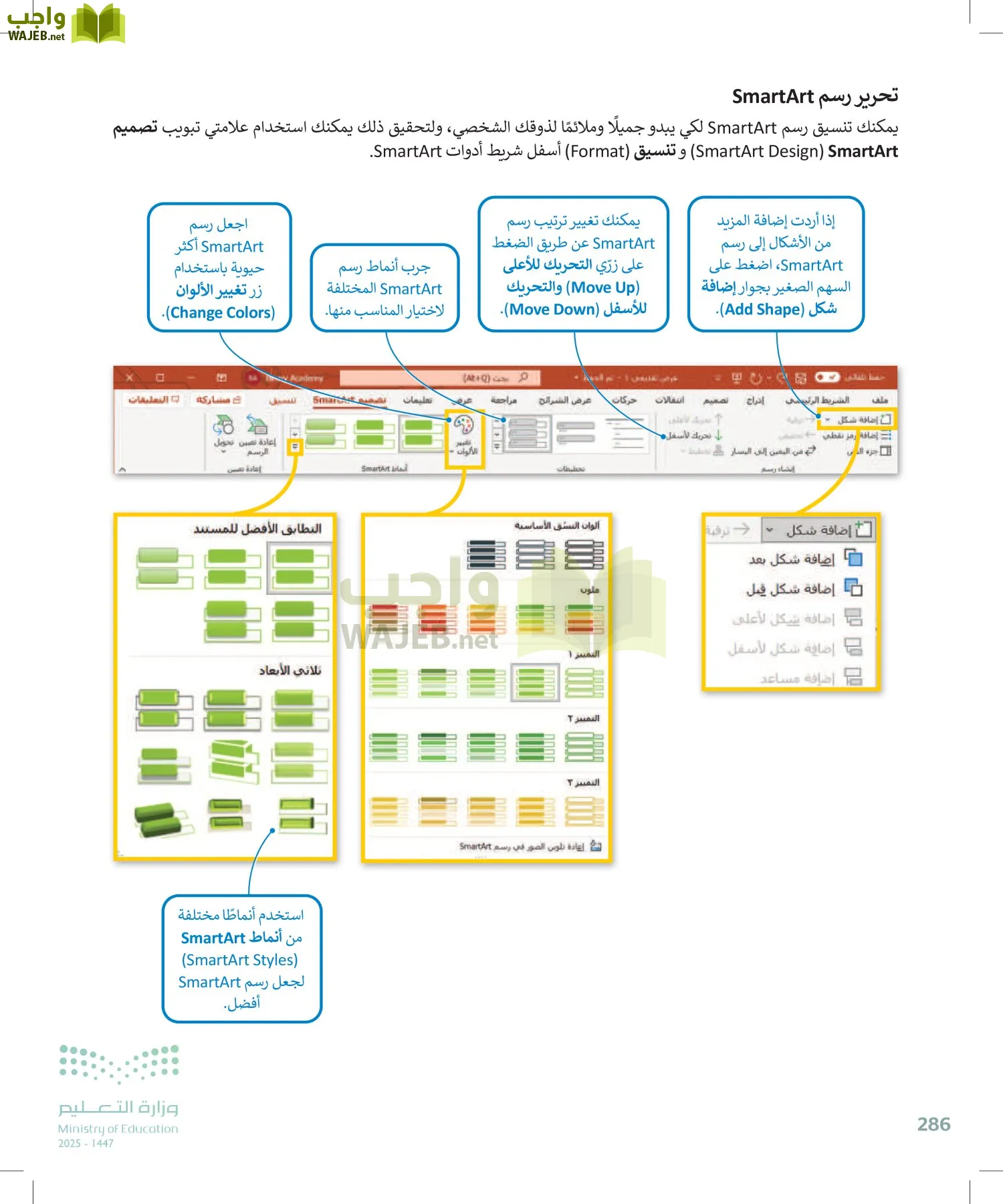 المهارات الرقمية page-285