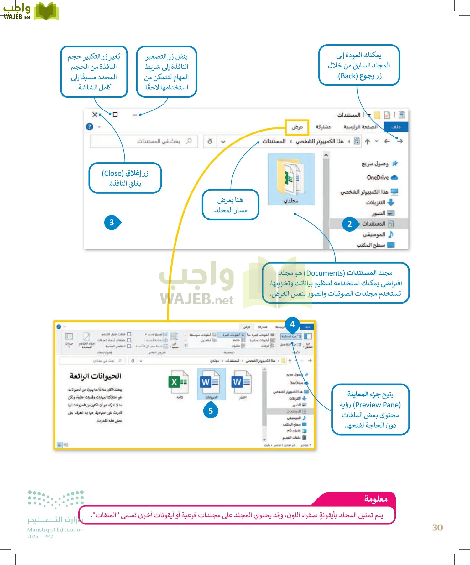 المهارات الرقمية page-29