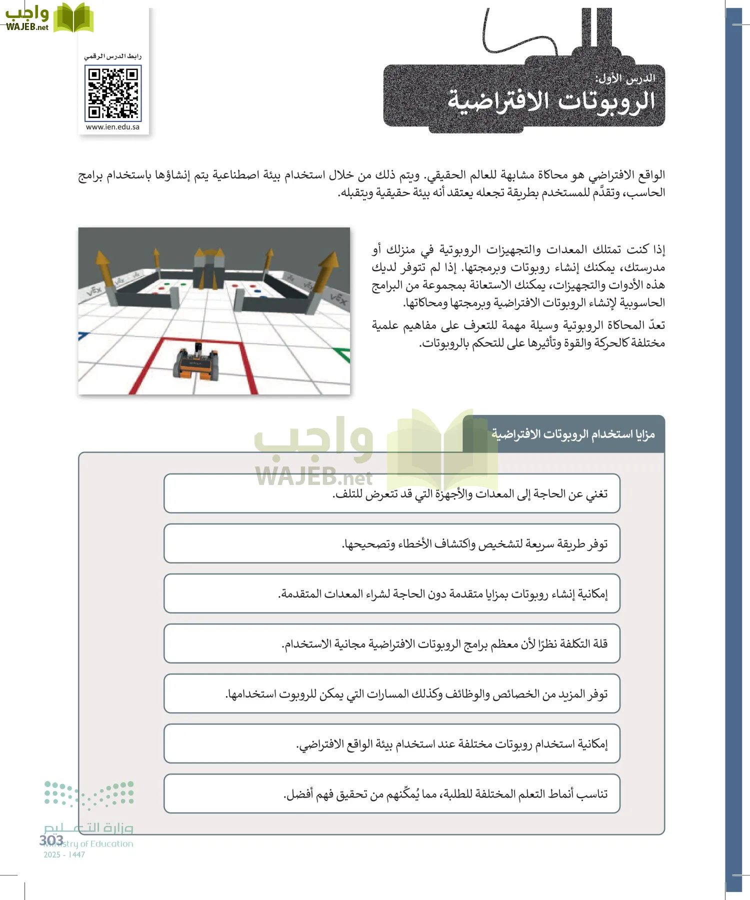 المهارات الرقمية page-302