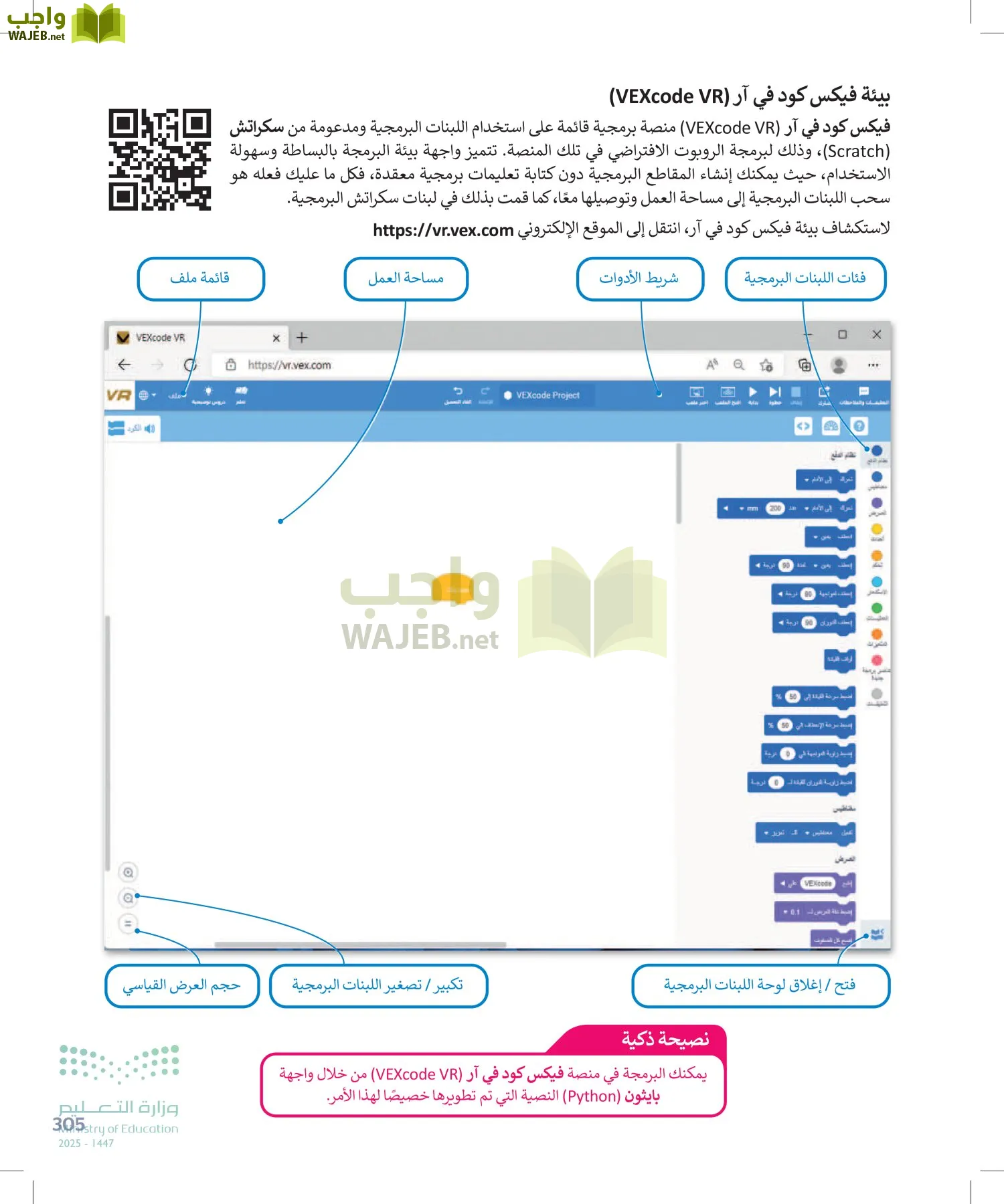 المهارات الرقمية page-304