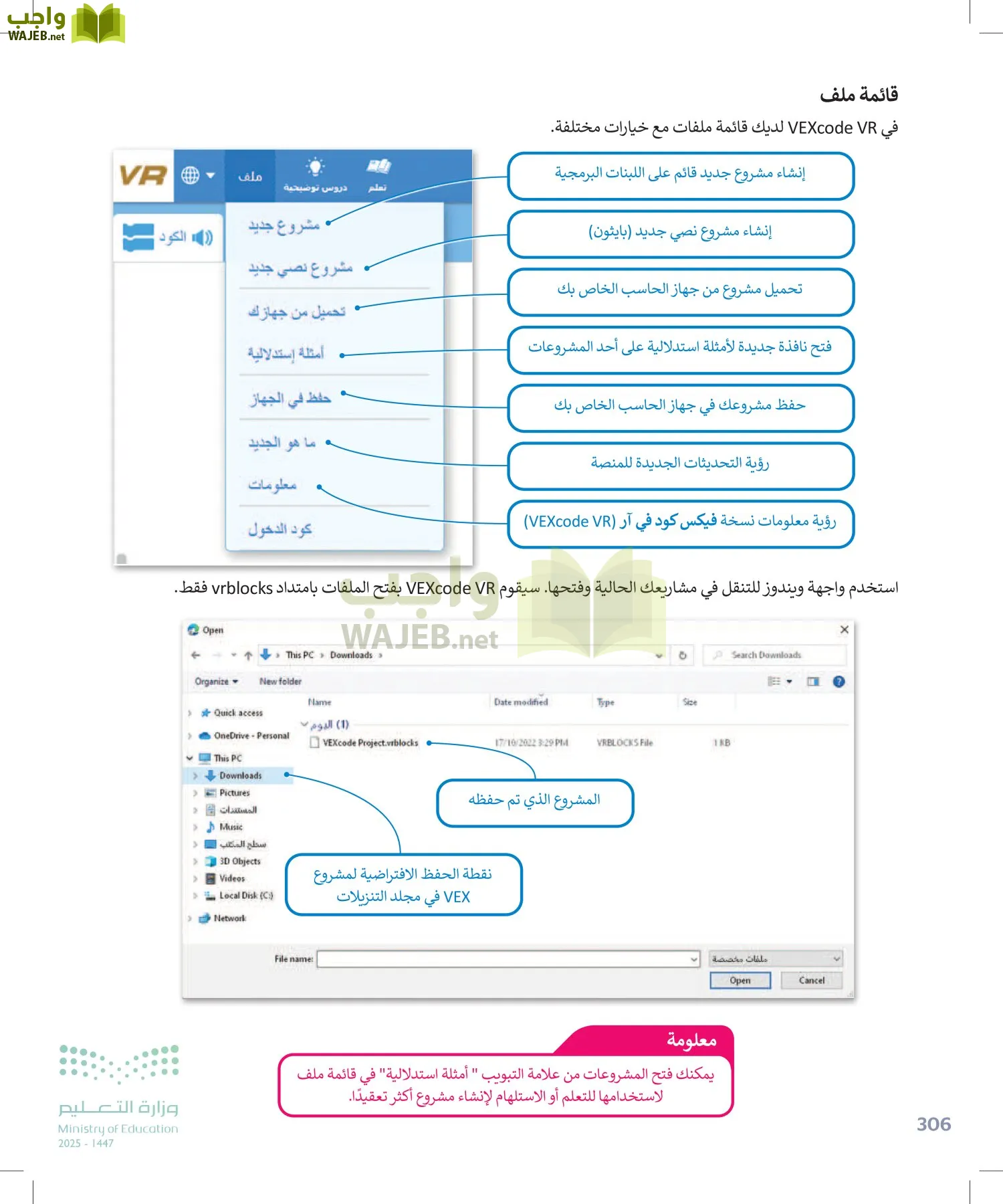 المهارات الرقمية page-305