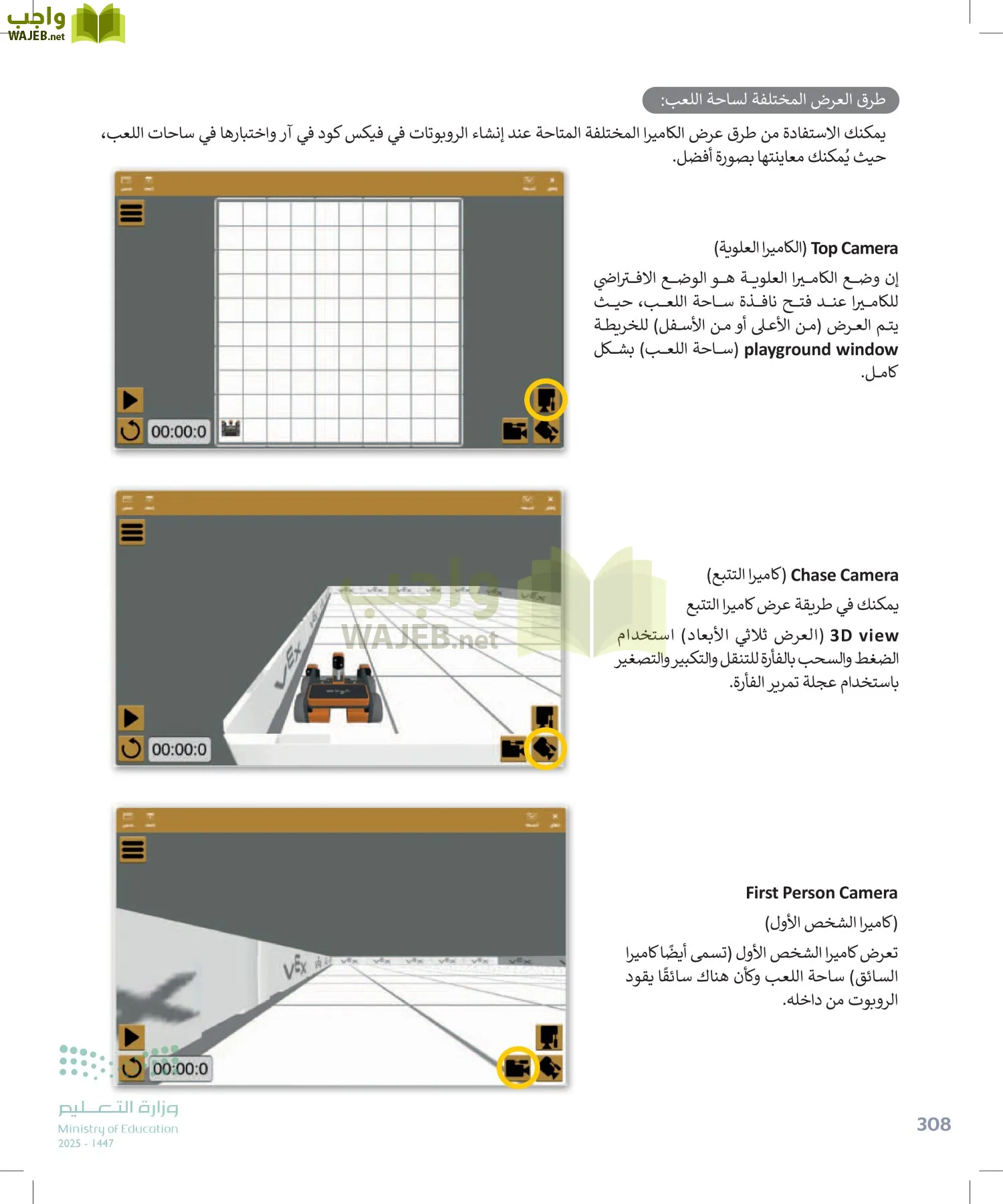 المهارات الرقمية page-307