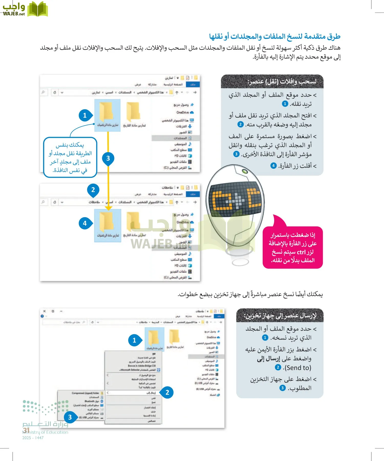 المهارات الرقمية page-30