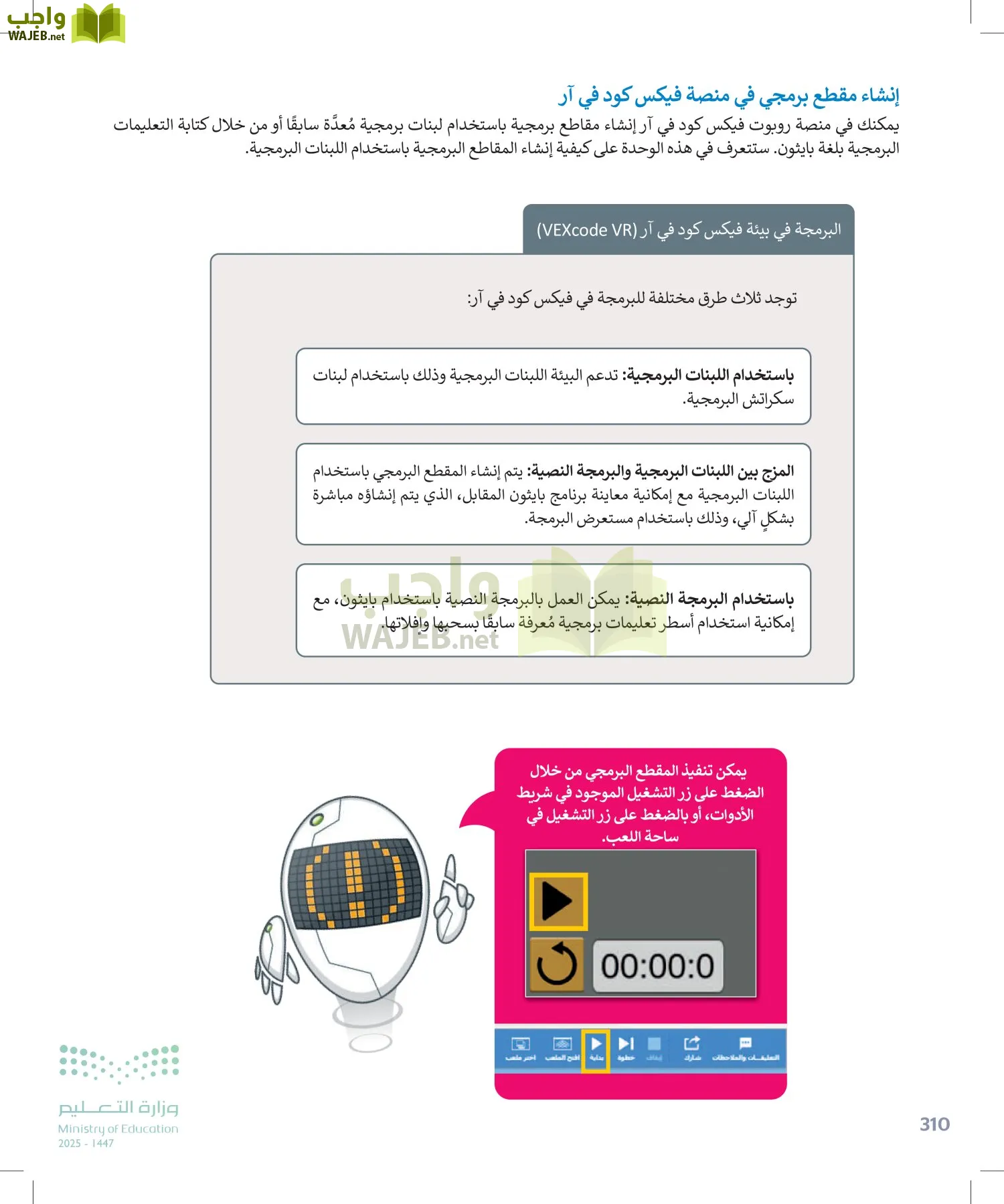 المهارات الرقمية page-309