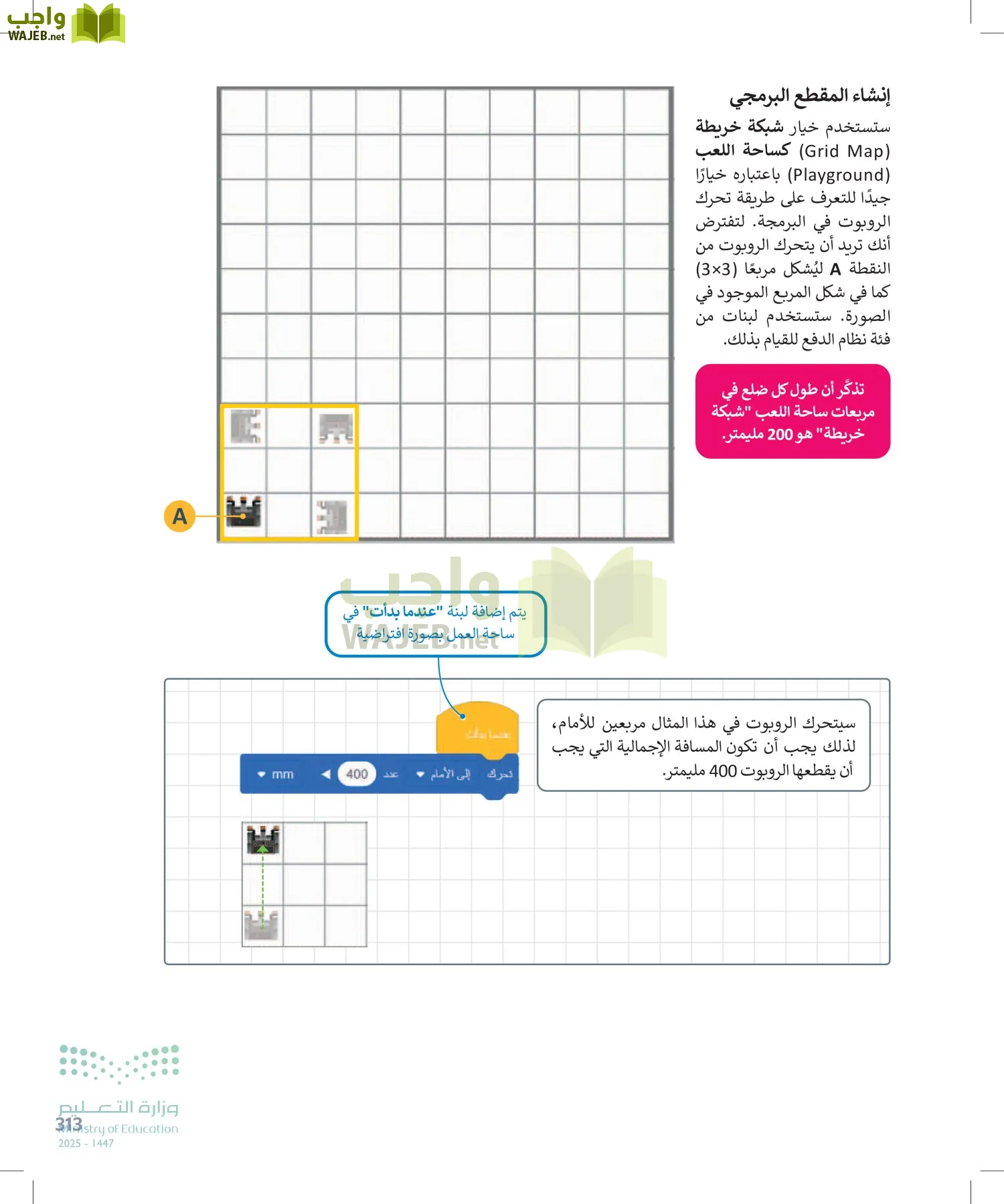 المهارات الرقمية page-312