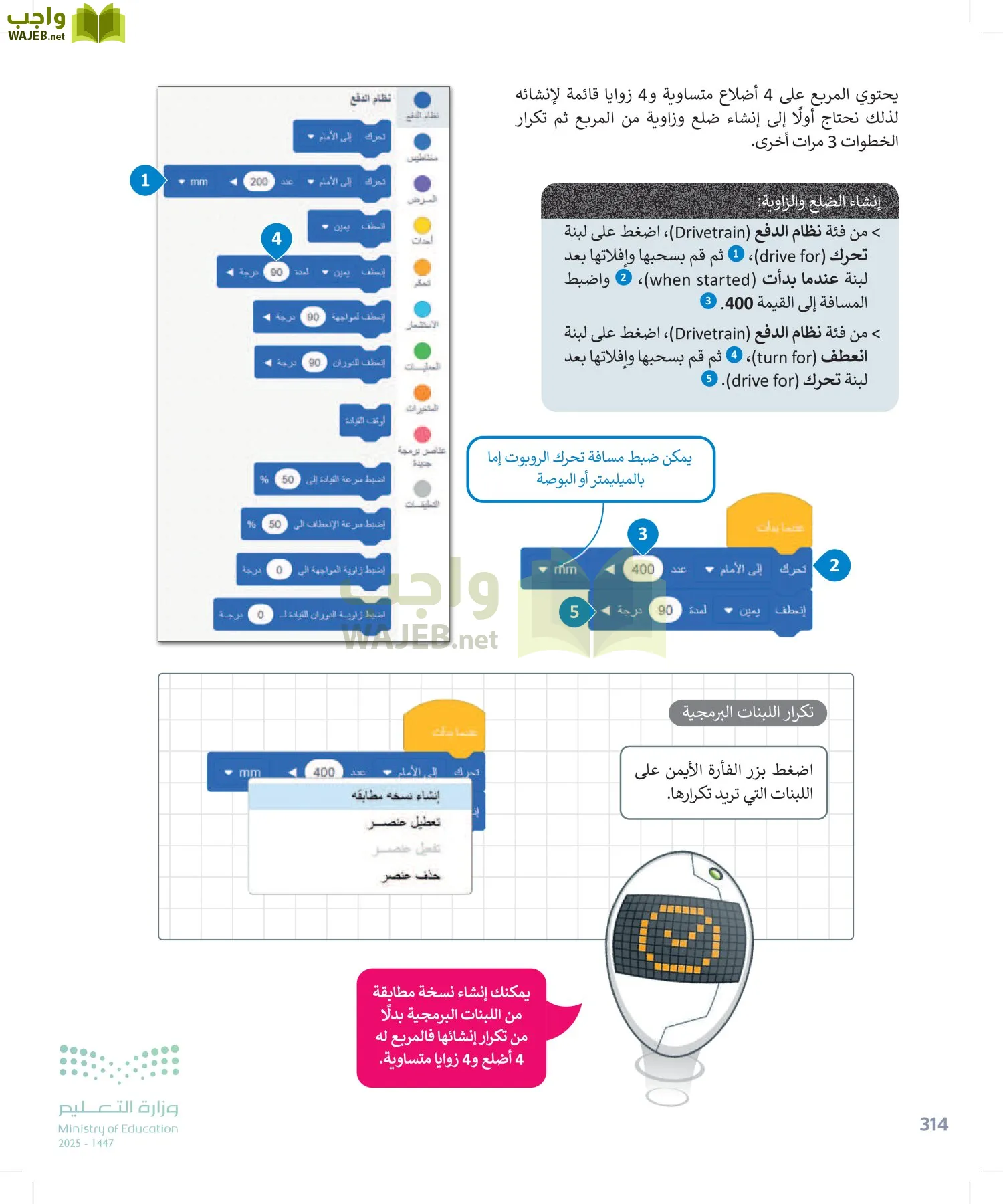 المهارات الرقمية page-313
