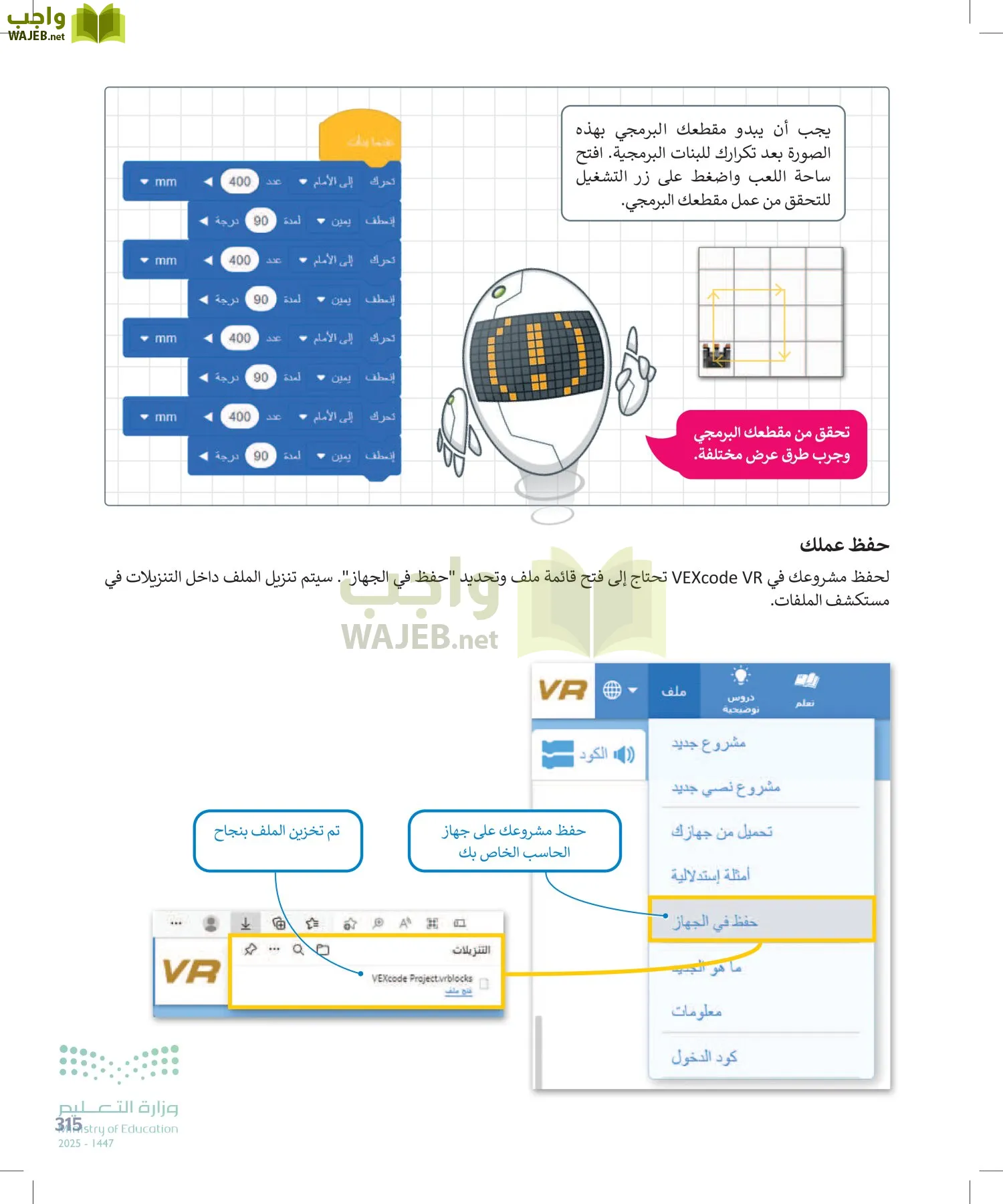 المهارات الرقمية page-314