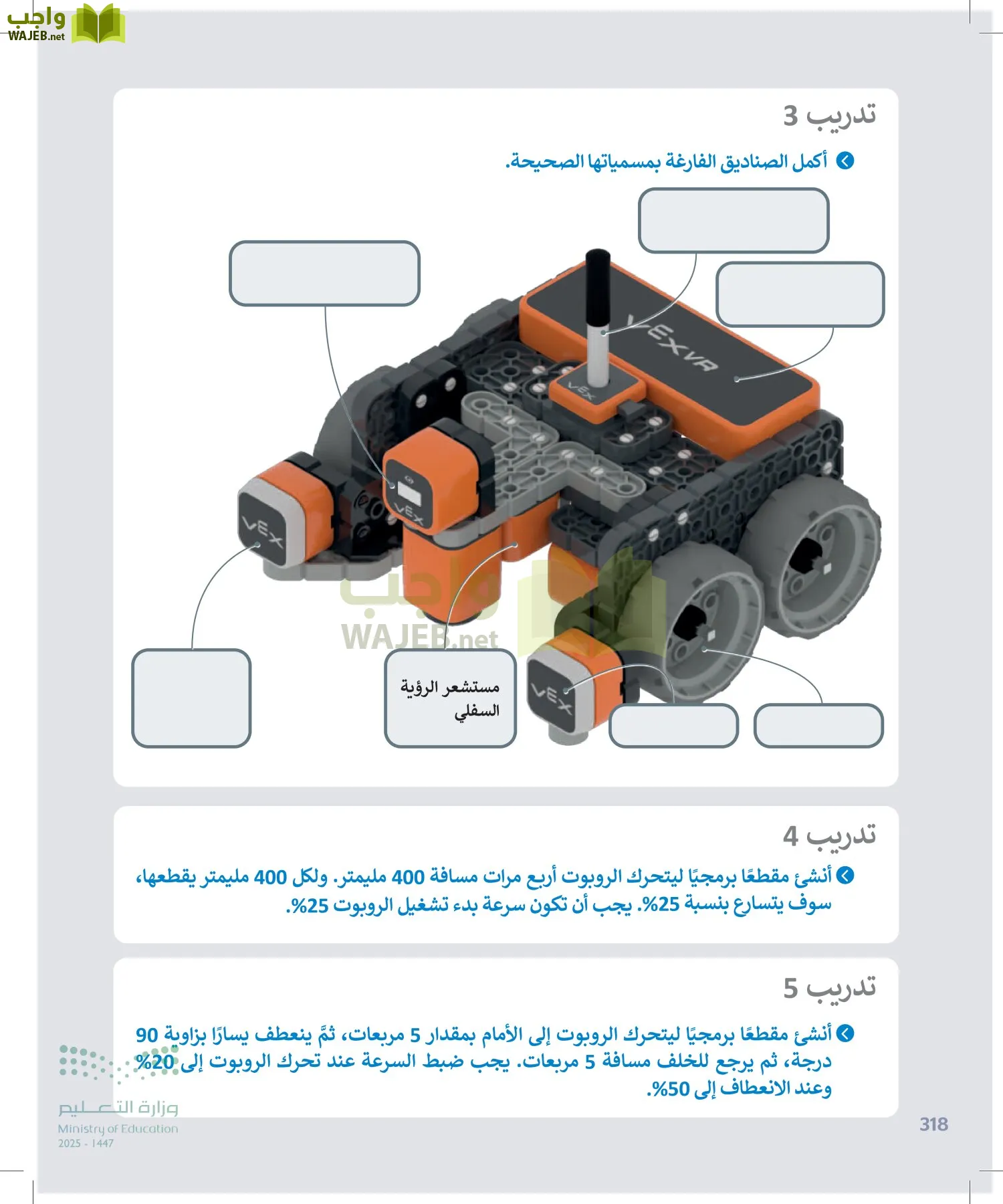 المهارات الرقمية page-317