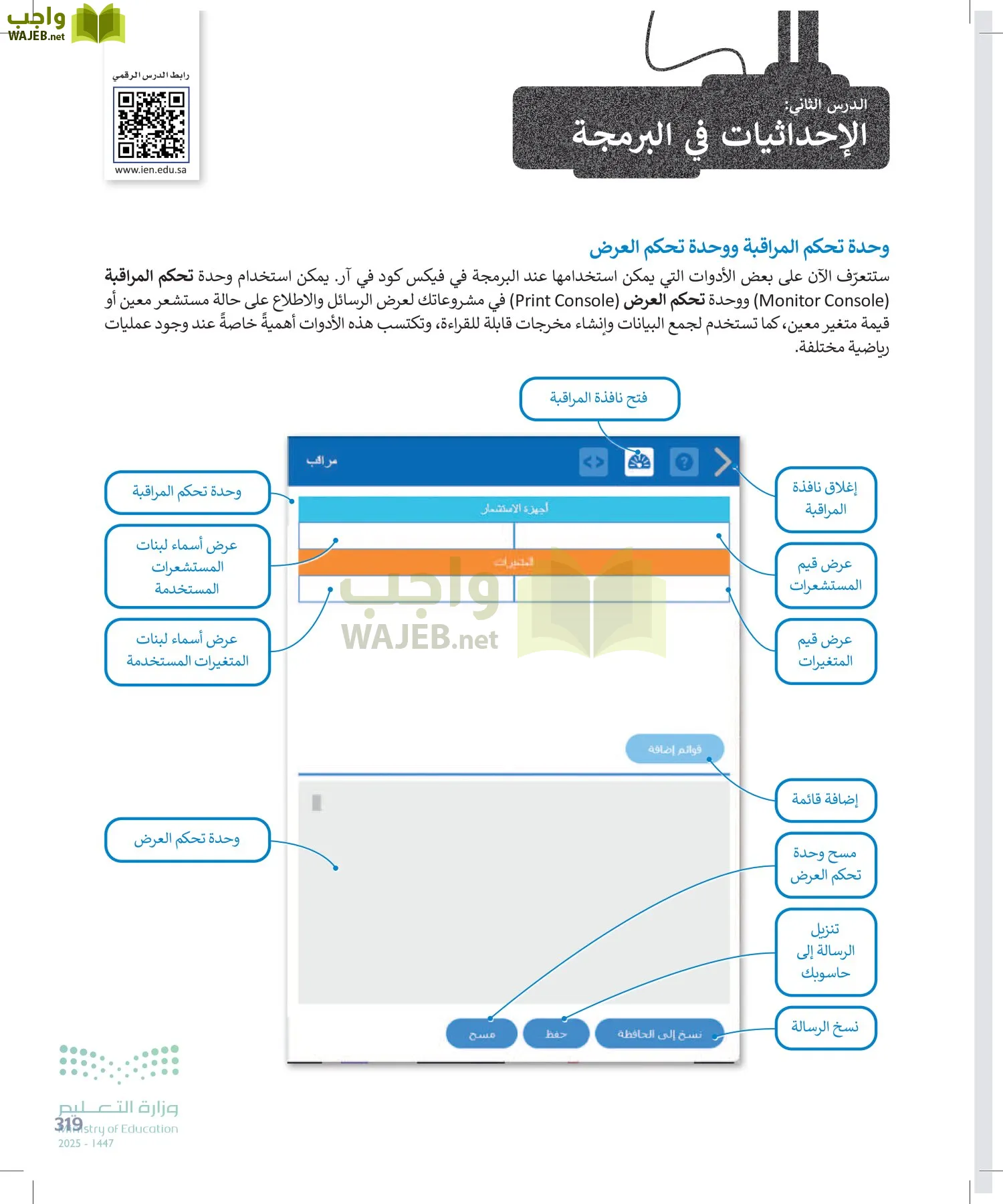 المهارات الرقمية page-318