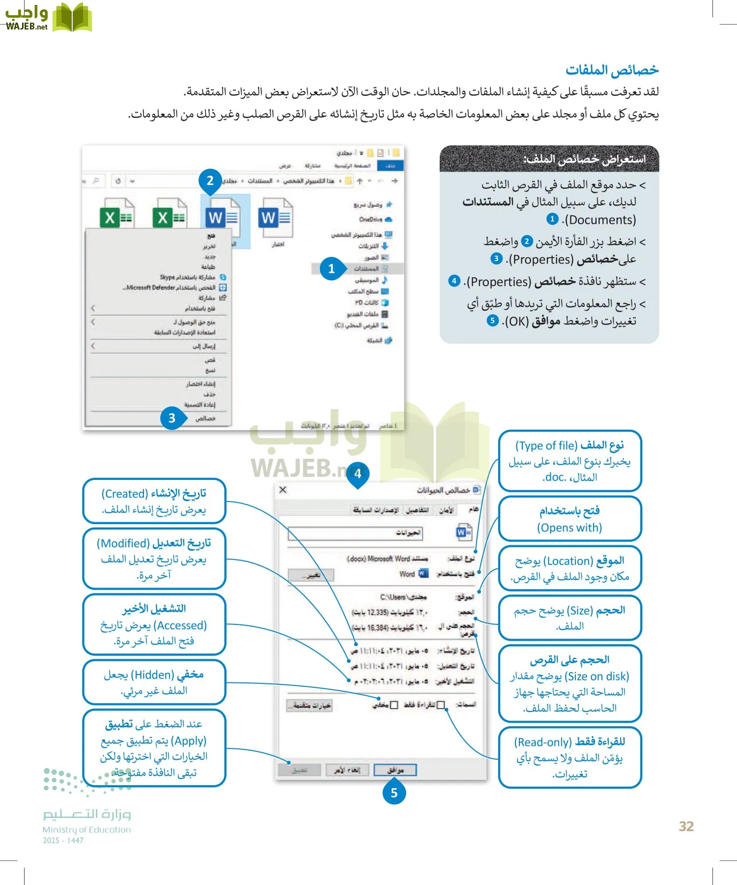 المهارات الرقمية page-31